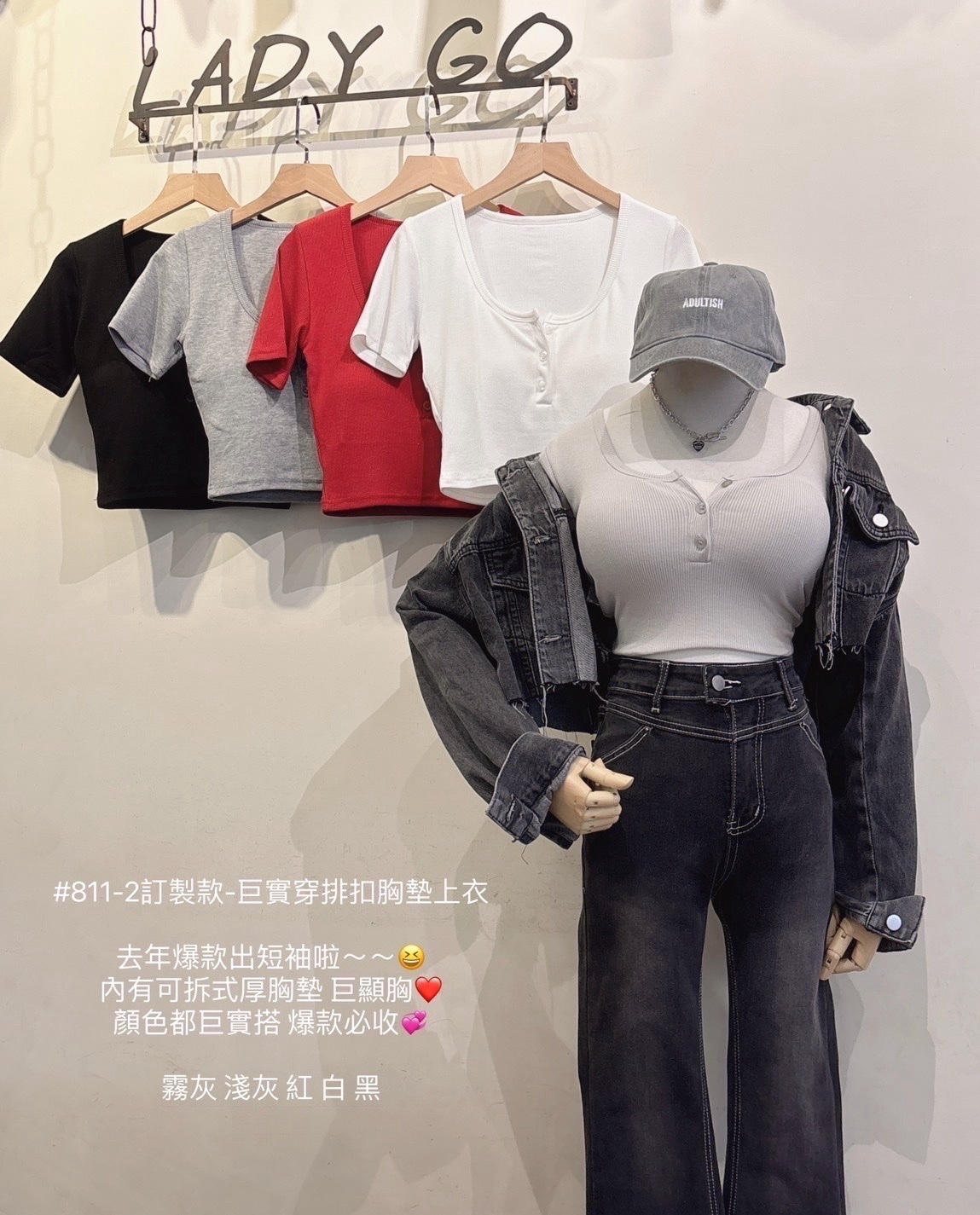 #811-2訂製款-巨實穿排扣胸墊上衣