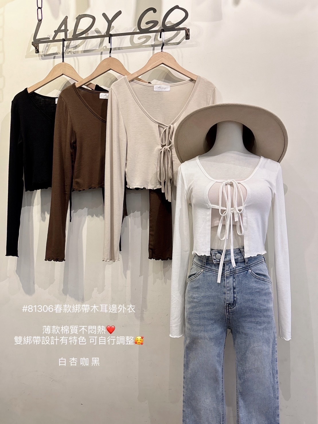 81306春款綁帶木耳邊外衣