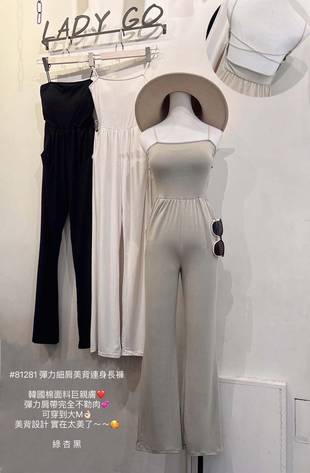 81281彈力細肩美背連身長褲