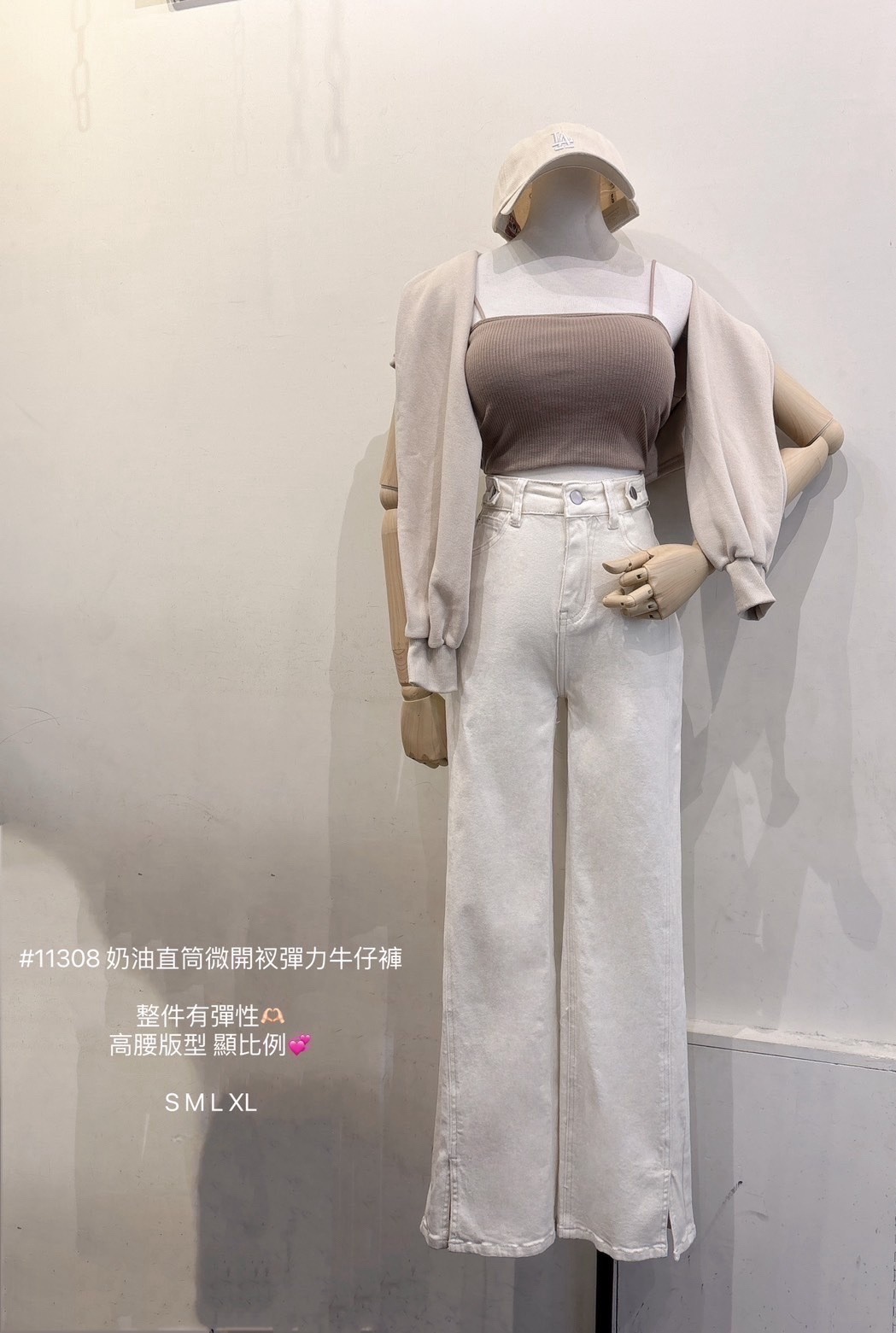 11308奶油直筒微開衩彈力牛仔褲