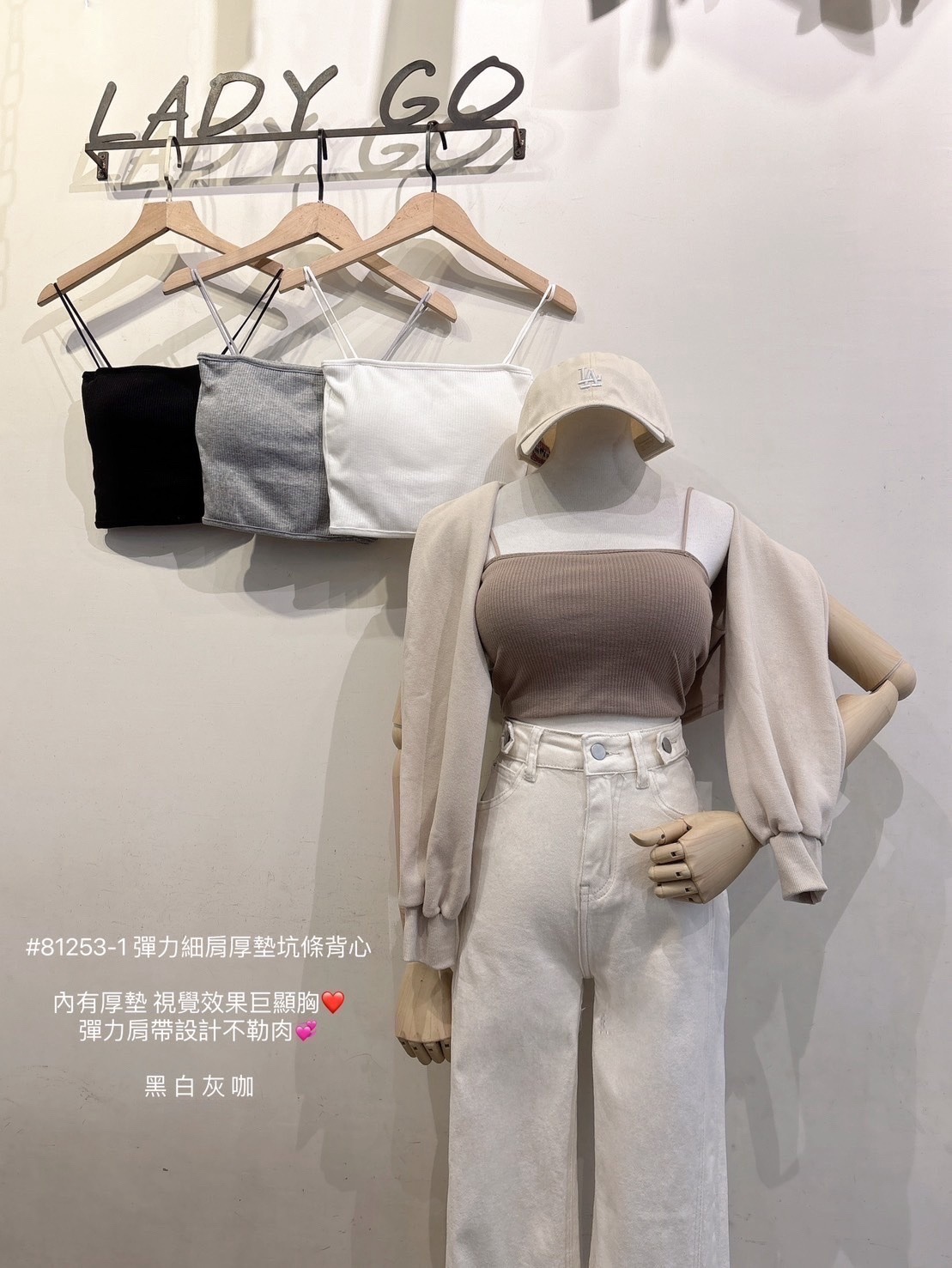 #81253-1彈力細肩厚墊坑條背心