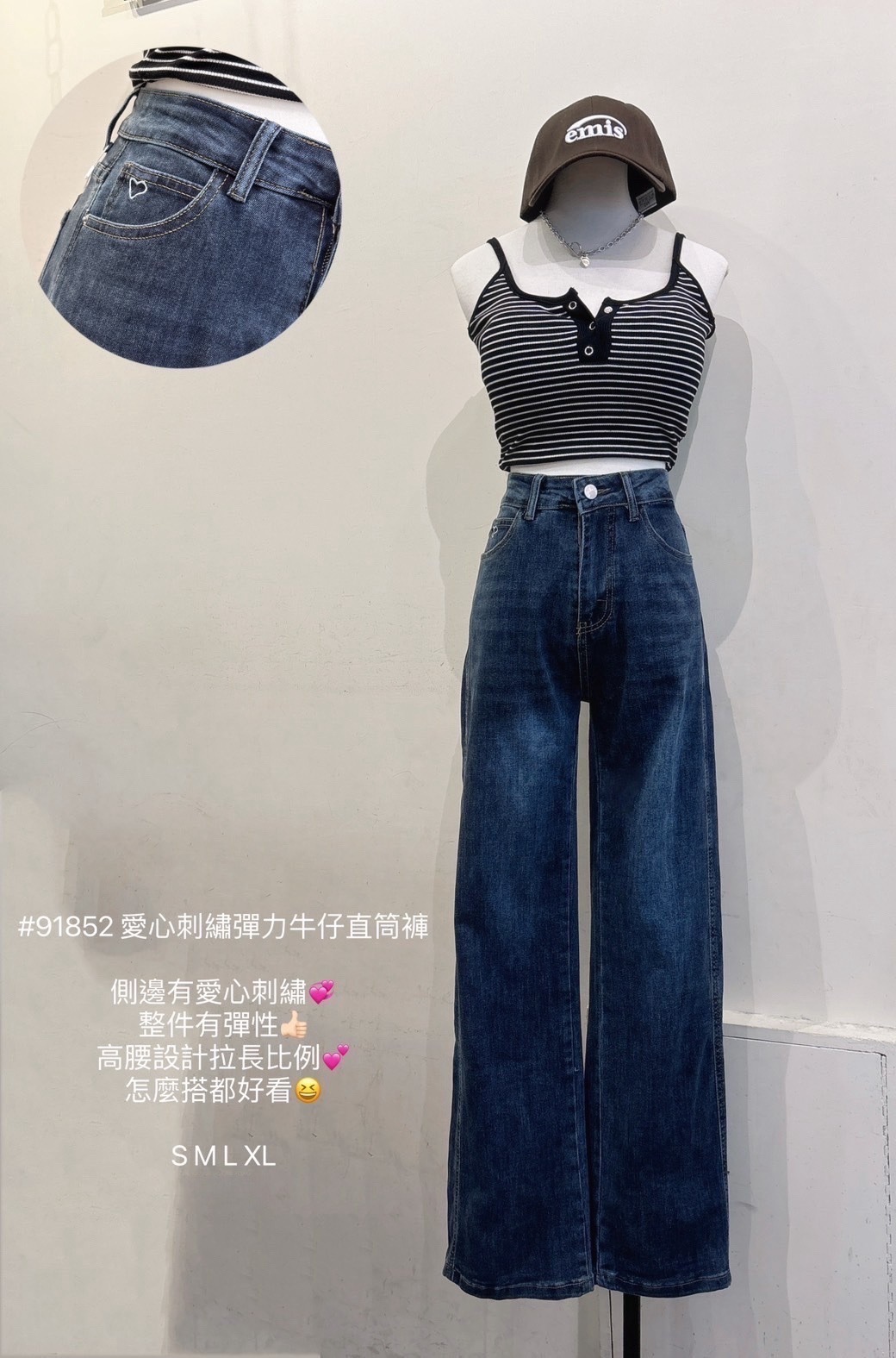 91852愛心刺繡彈力牛仔直筒褲