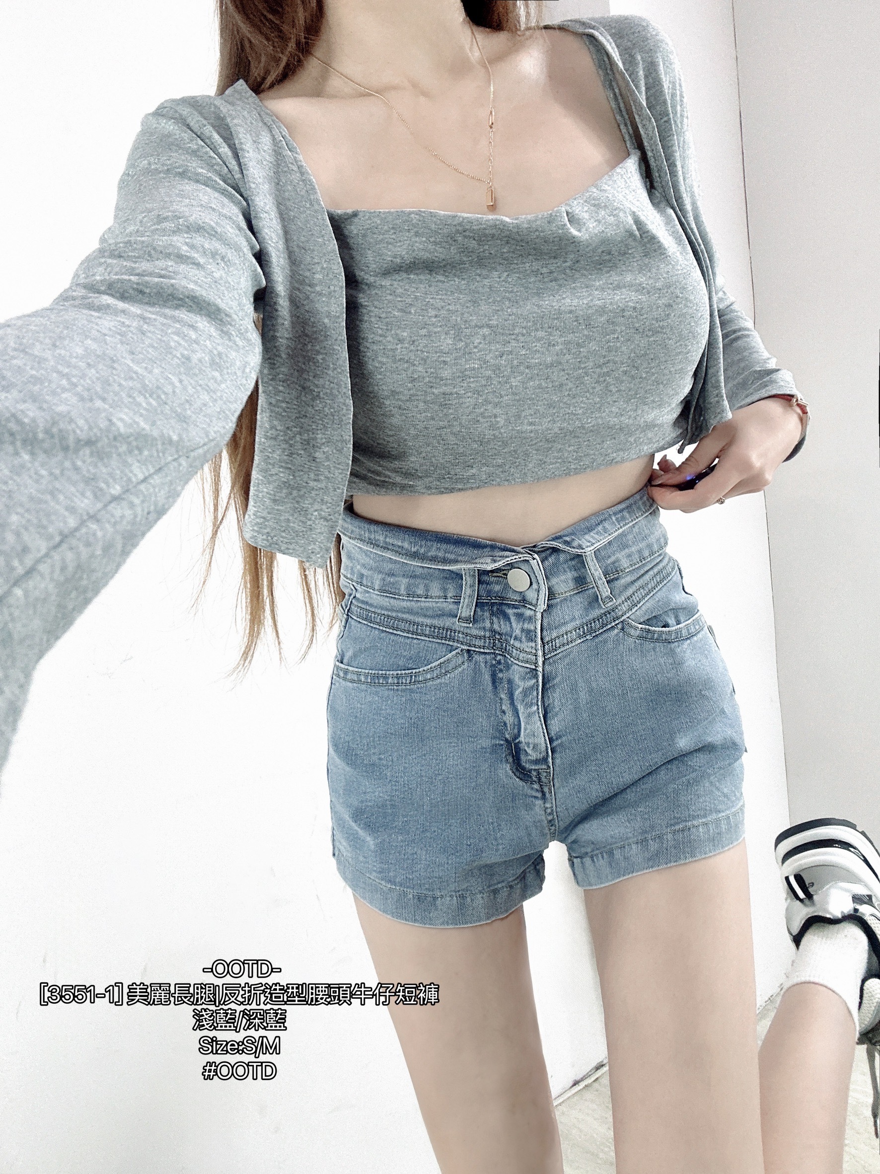 [3551-1] 美麗長腿反折造型腰頭牛仔短褲