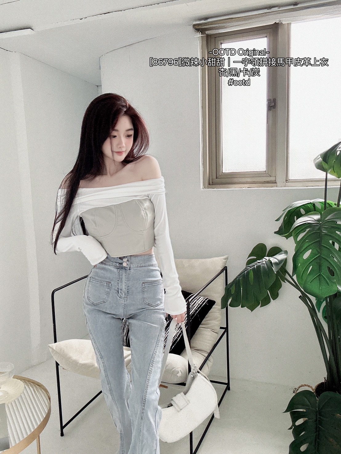 [86796]微辣小甜甜｜一字領拼接馬甲皮革上衣 (2)