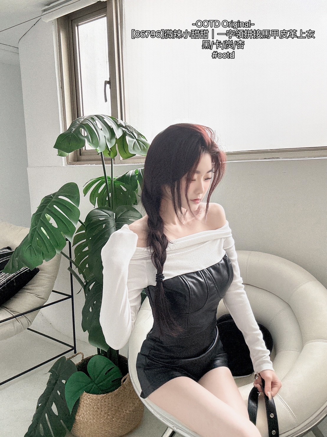 [86796]微辣小甜甜｜一字領拼接馬甲皮革上衣 (7)