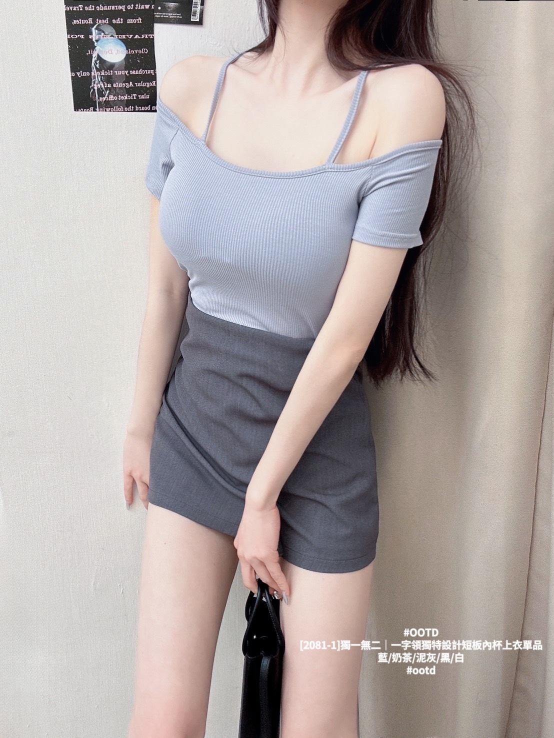 [2081-1]獨一無二｜一字領獨特設計短板內杯上衣單品 (5)