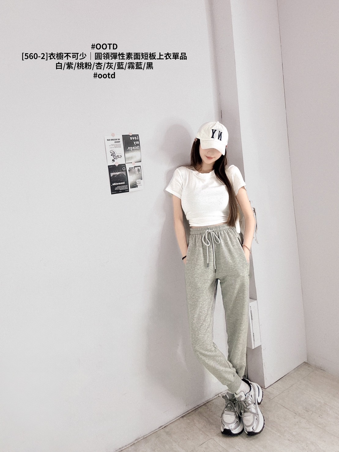 [560-2]衣櫥不可少｜圓領彈性素面短板上衣單品