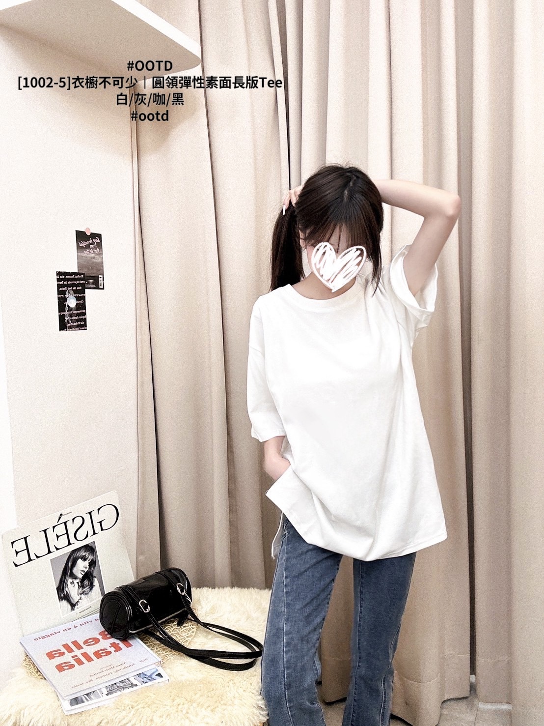 [1002-5]衣櫥不可少｜圓領彈性素面長版Tee