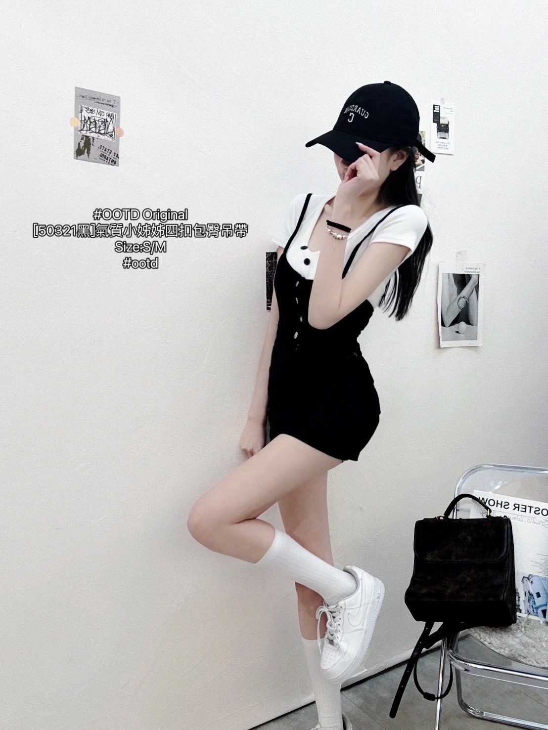 [50321黑]氣質小姊姊四扣包臀吊帶