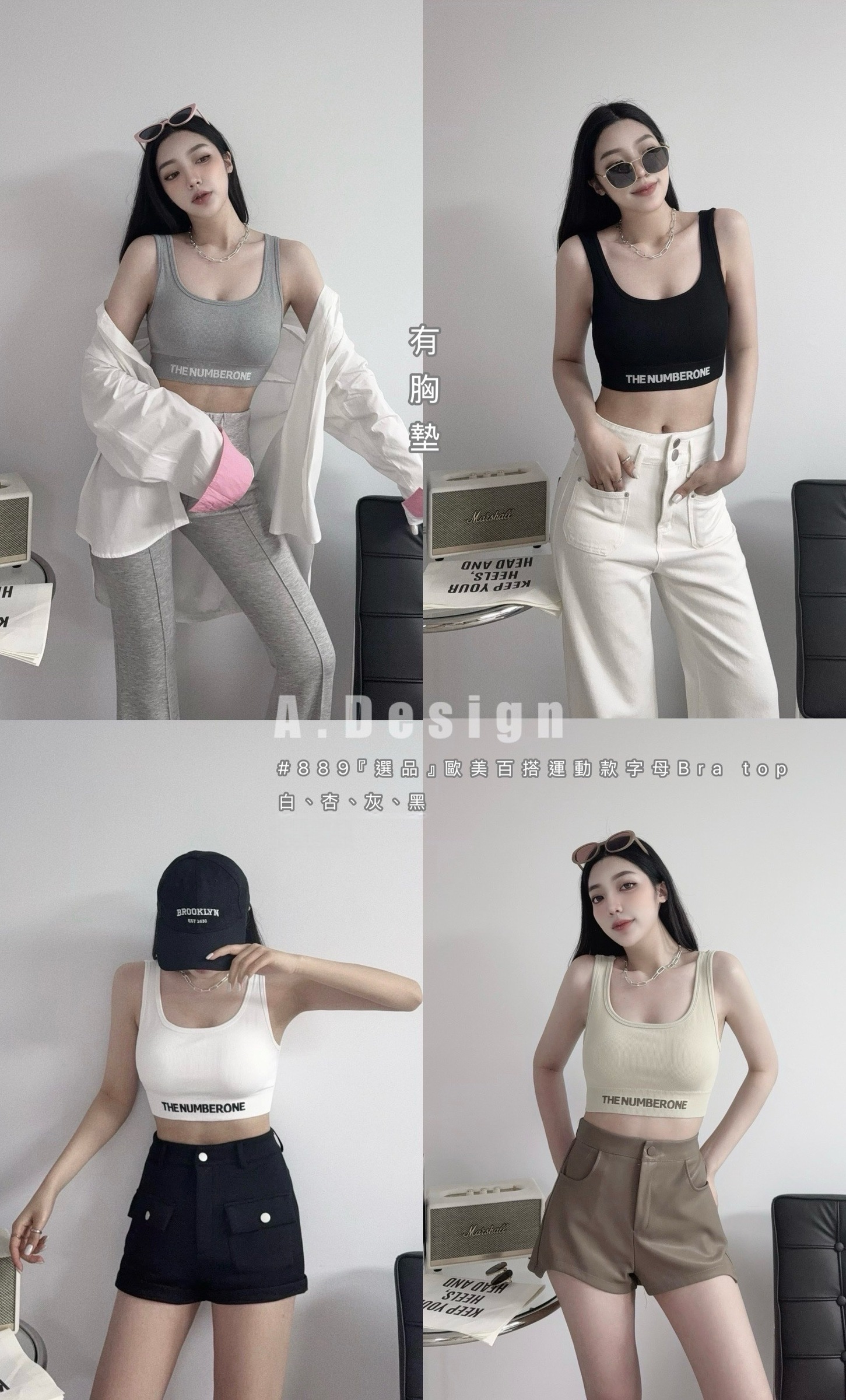 889𝓐.𝓓𝓮𝓼𝓲𝓰𝓷『選品』歐美百搭運動款字母Bra top