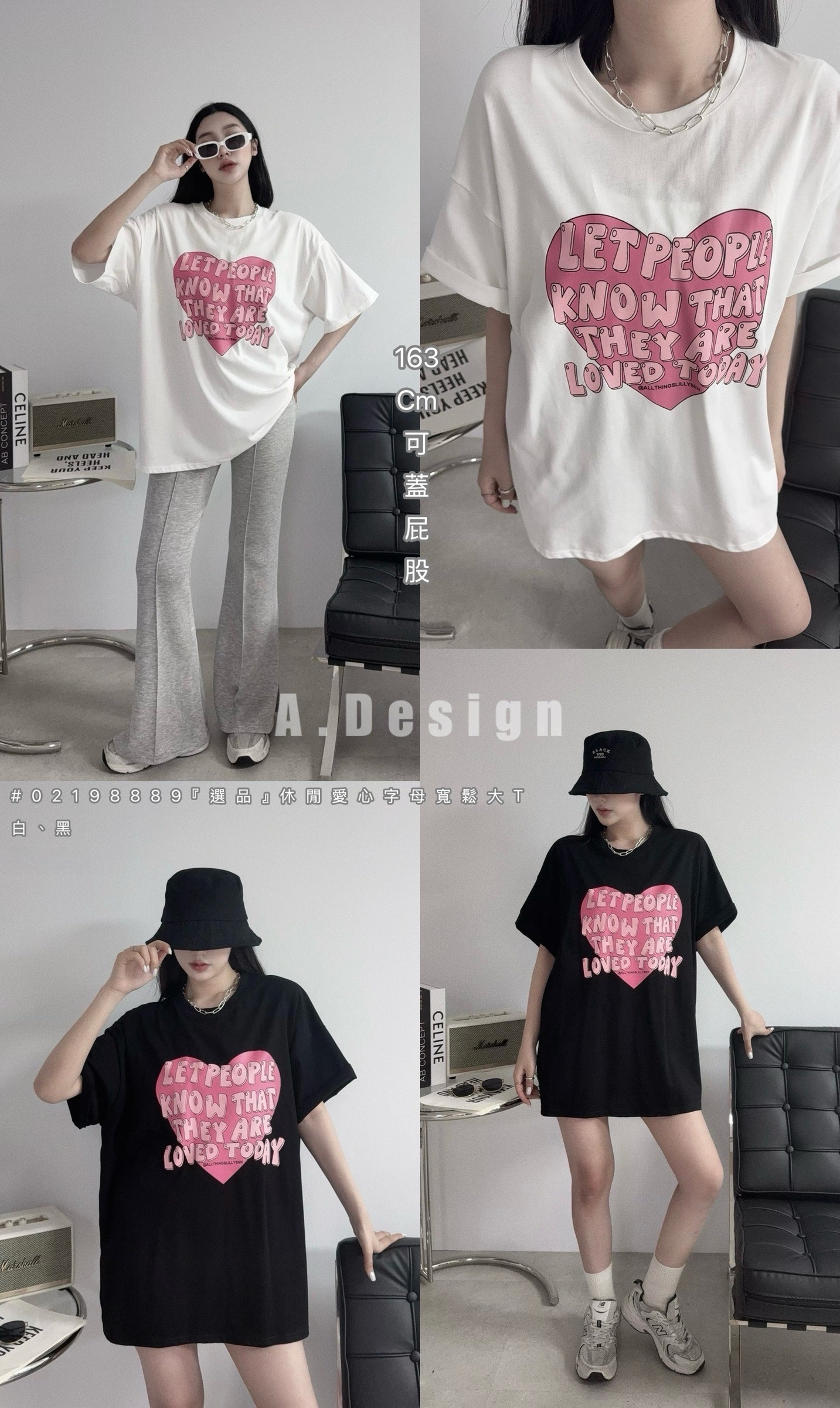 8889𝓐.𝓓𝓮𝓼𝓲𝓰𝓷『選品』休閒愛心字母寬鬆大T