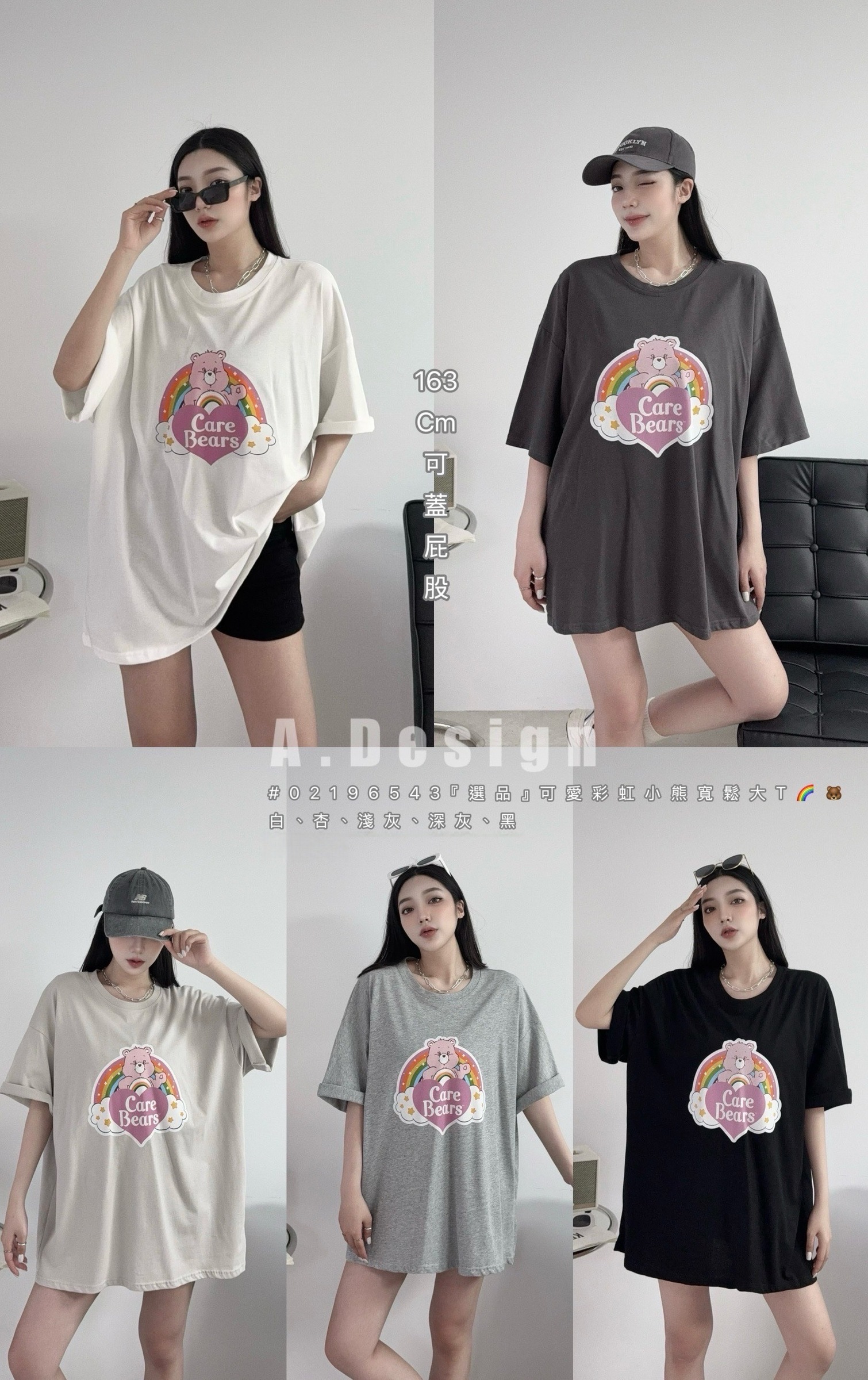 6543𝓐.𝓓𝓮𝓼𝓲𝓰𝓷『選品』可愛彩虹小熊寬鬆大T🌈🐻