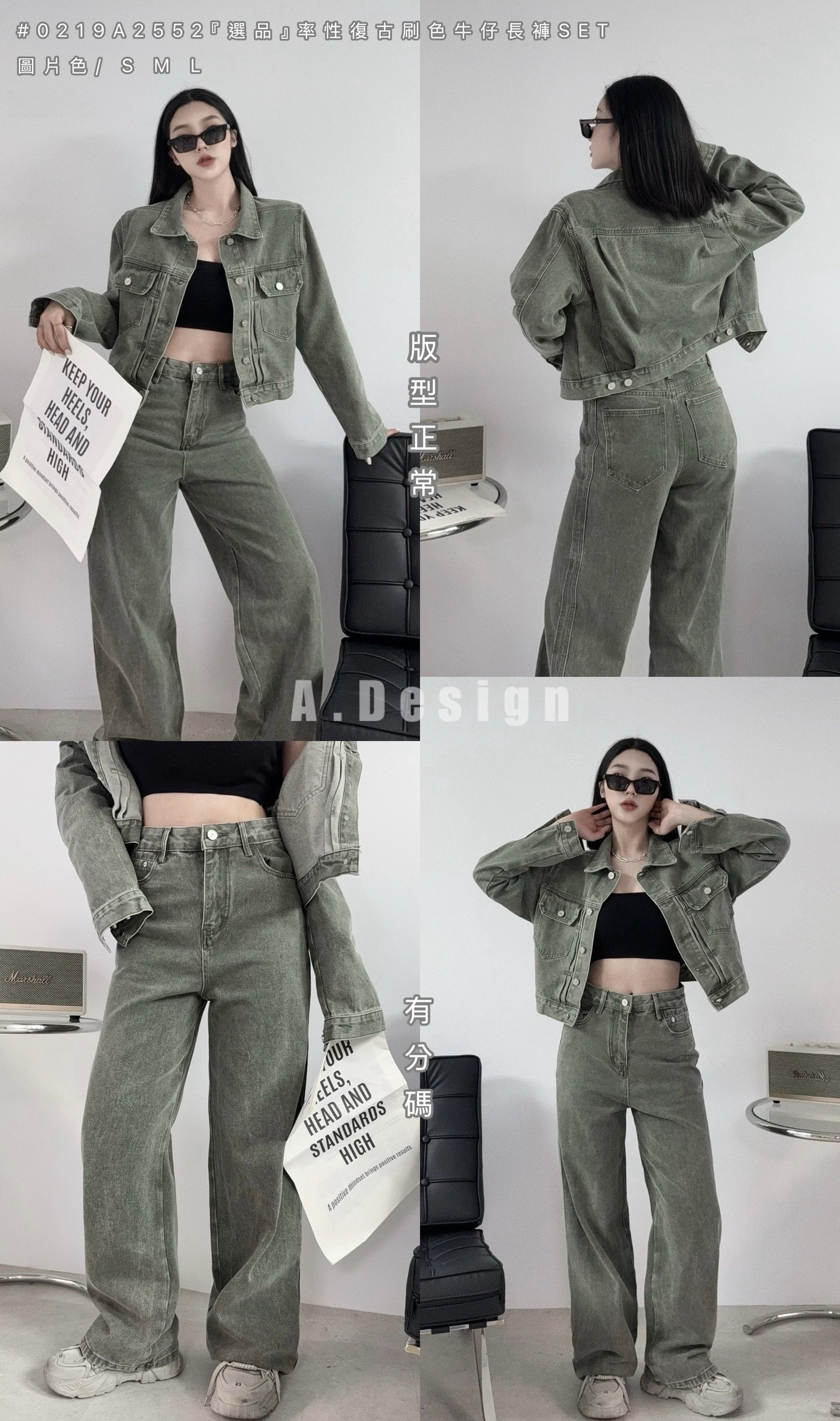 A2552𝓐.𝓓𝓮𝓼𝓲𝓰𝓷『選品』率性復古刷色牛仔長褲SET