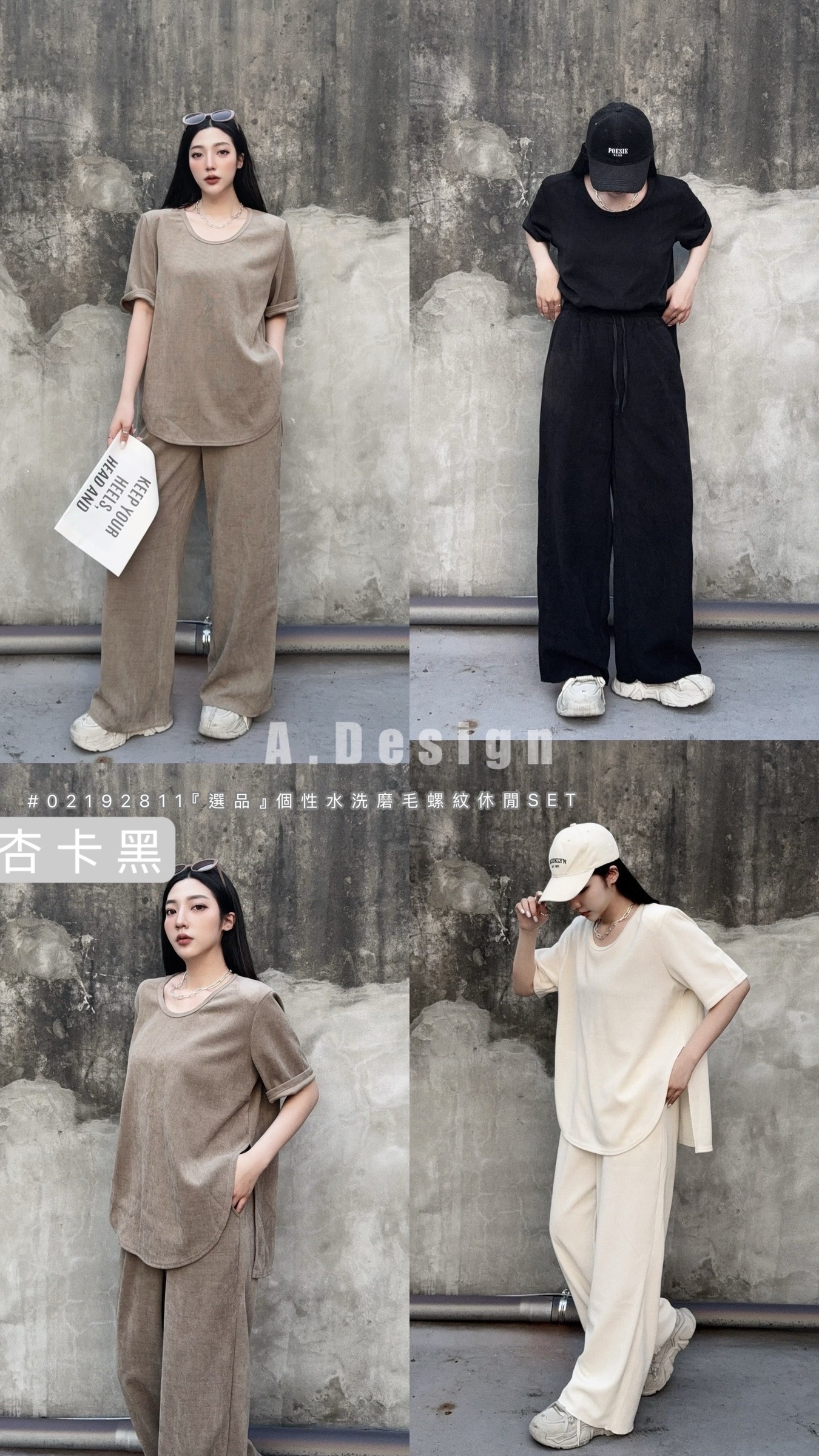 2811𝓐.𝓓𝓮𝓼𝓲𝓰𝓷『選品』個性水洗磨毛螺紋休閒SET