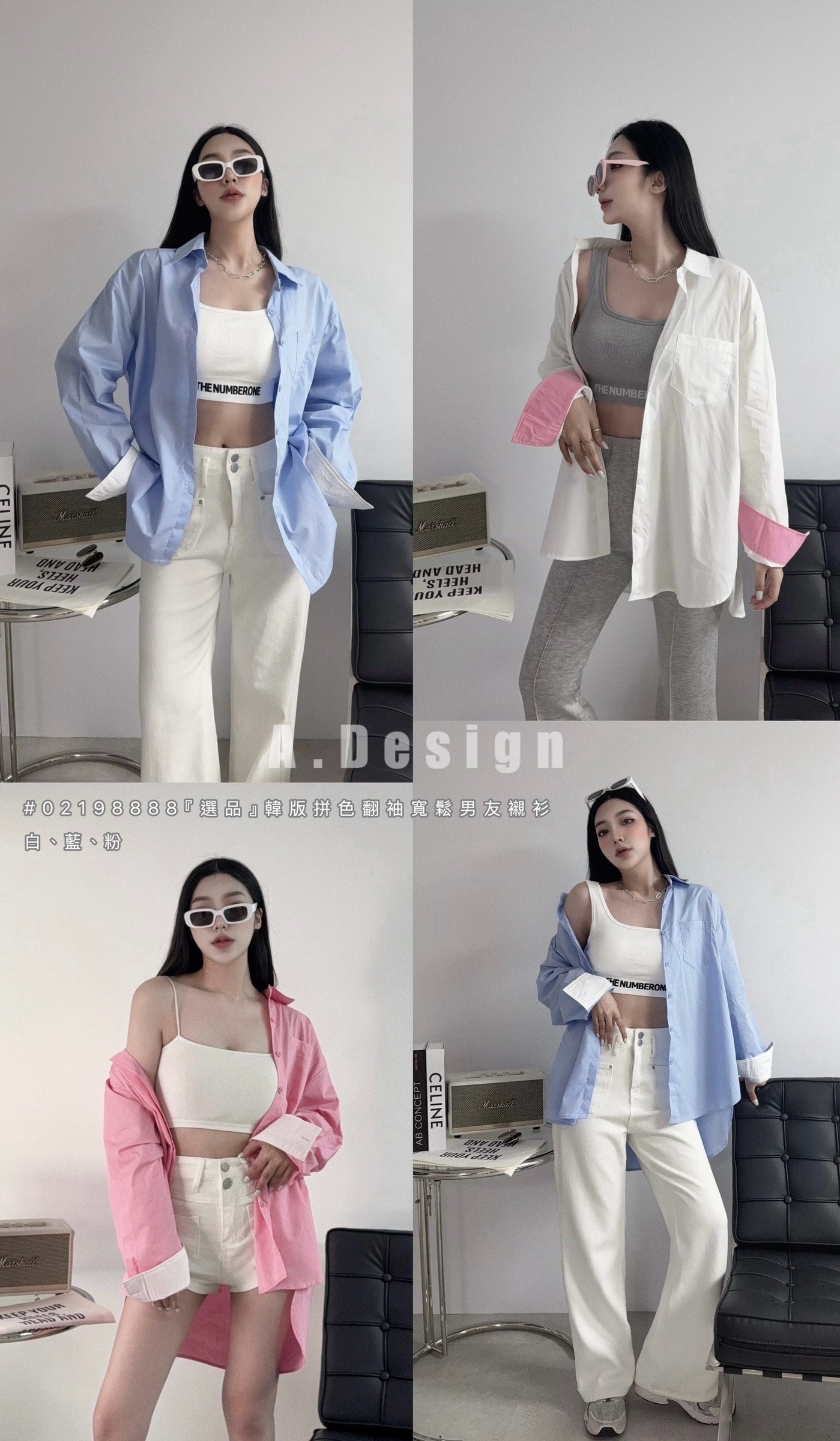 8888𝓐.𝓓𝓮𝓼𝓲𝓰𝓷『選品』韓版拼色翻袖寬鬆男友襯衫