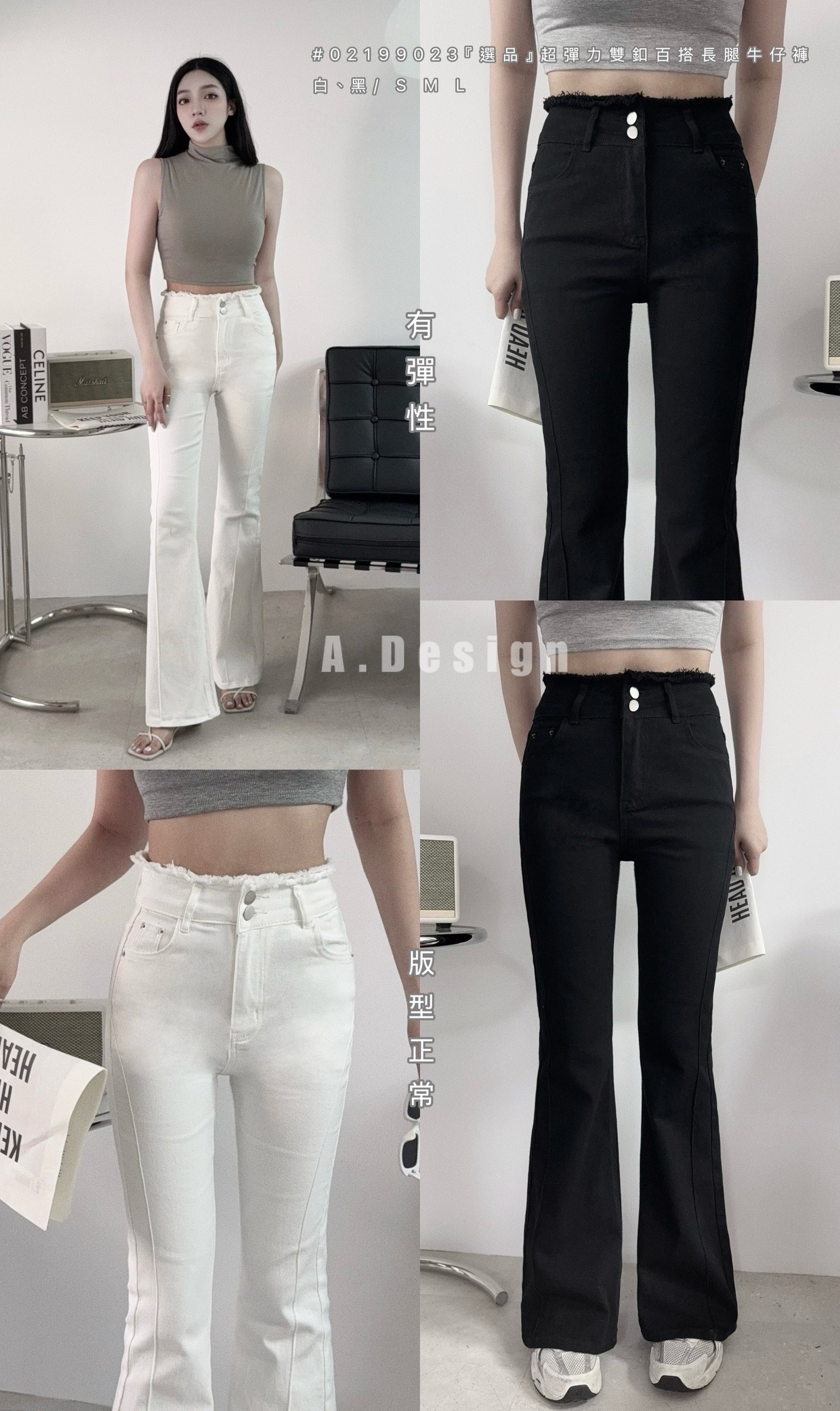 9023𝓐.𝓓𝓮𝓼𝓲𝓰𝓷『選品』超彈力雙釦百搭長腿牛仔褲