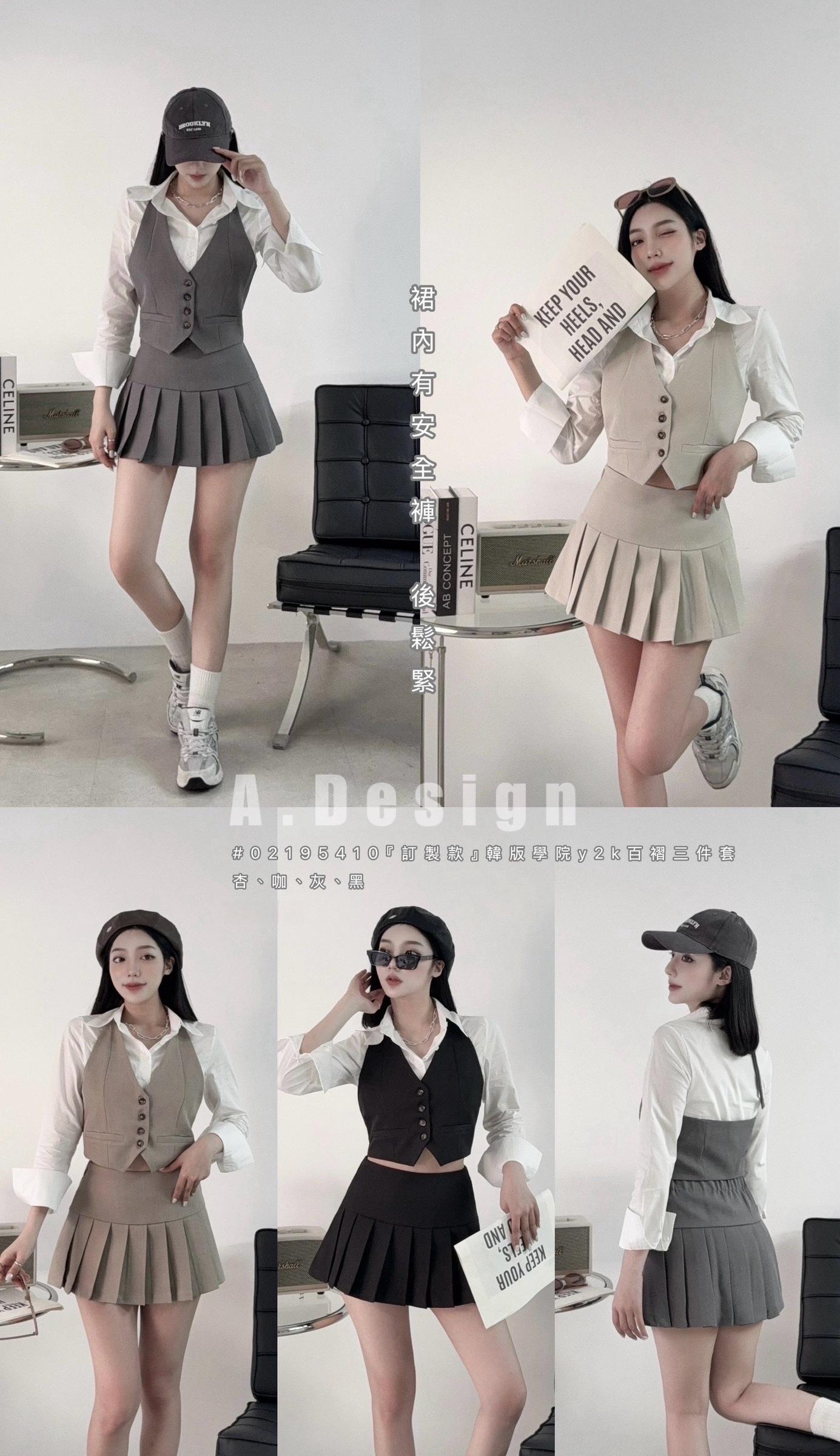 5410𝓐.𝓓𝓮𝓼𝓲𝓰𝓷『訂製款』韓版學院y2k百褶三件套