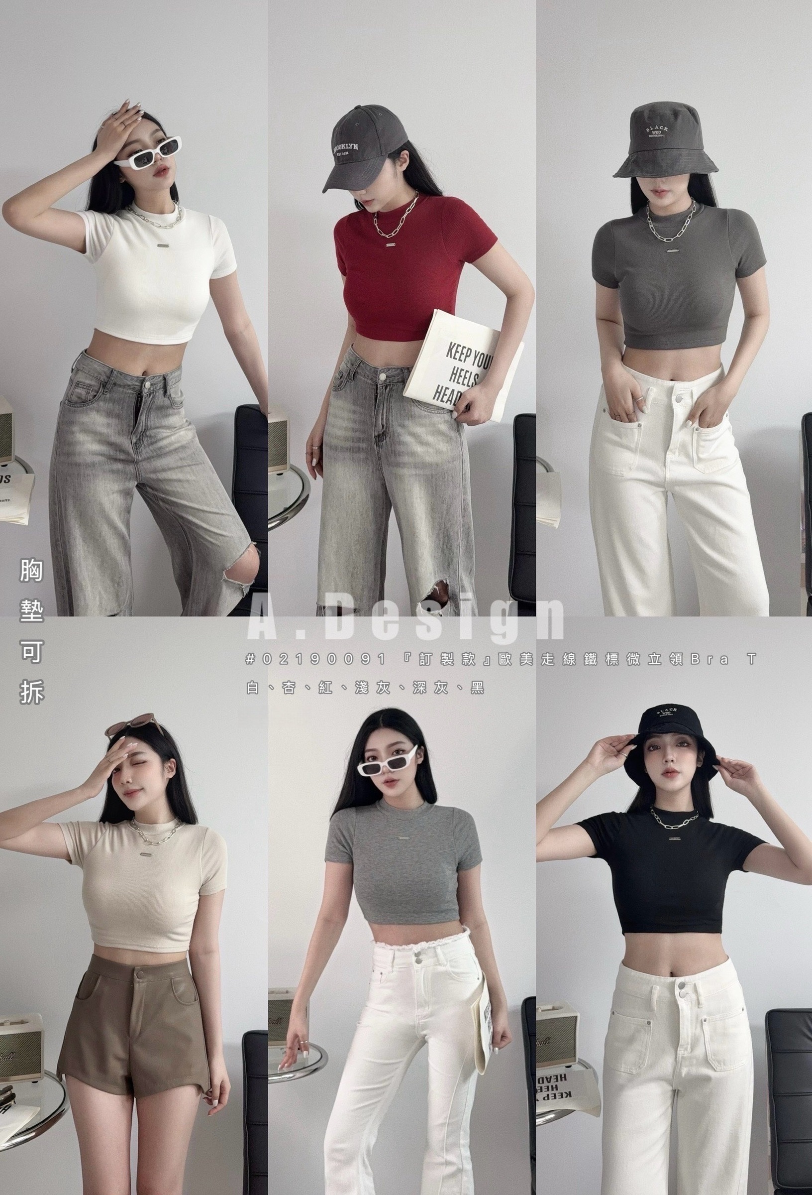 0091 𝓐.𝓓𝓮𝓼𝓲𝓰𝓷『訂製款』歐美走線鐵標微立領Bra T