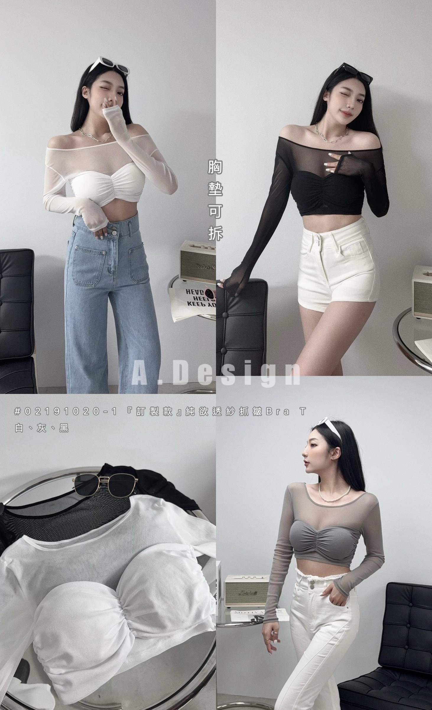 1020-1 𝓐.𝓓𝓮𝓼𝓲𝓰𝓷『訂製款』純欲透紗抓皺Bra T