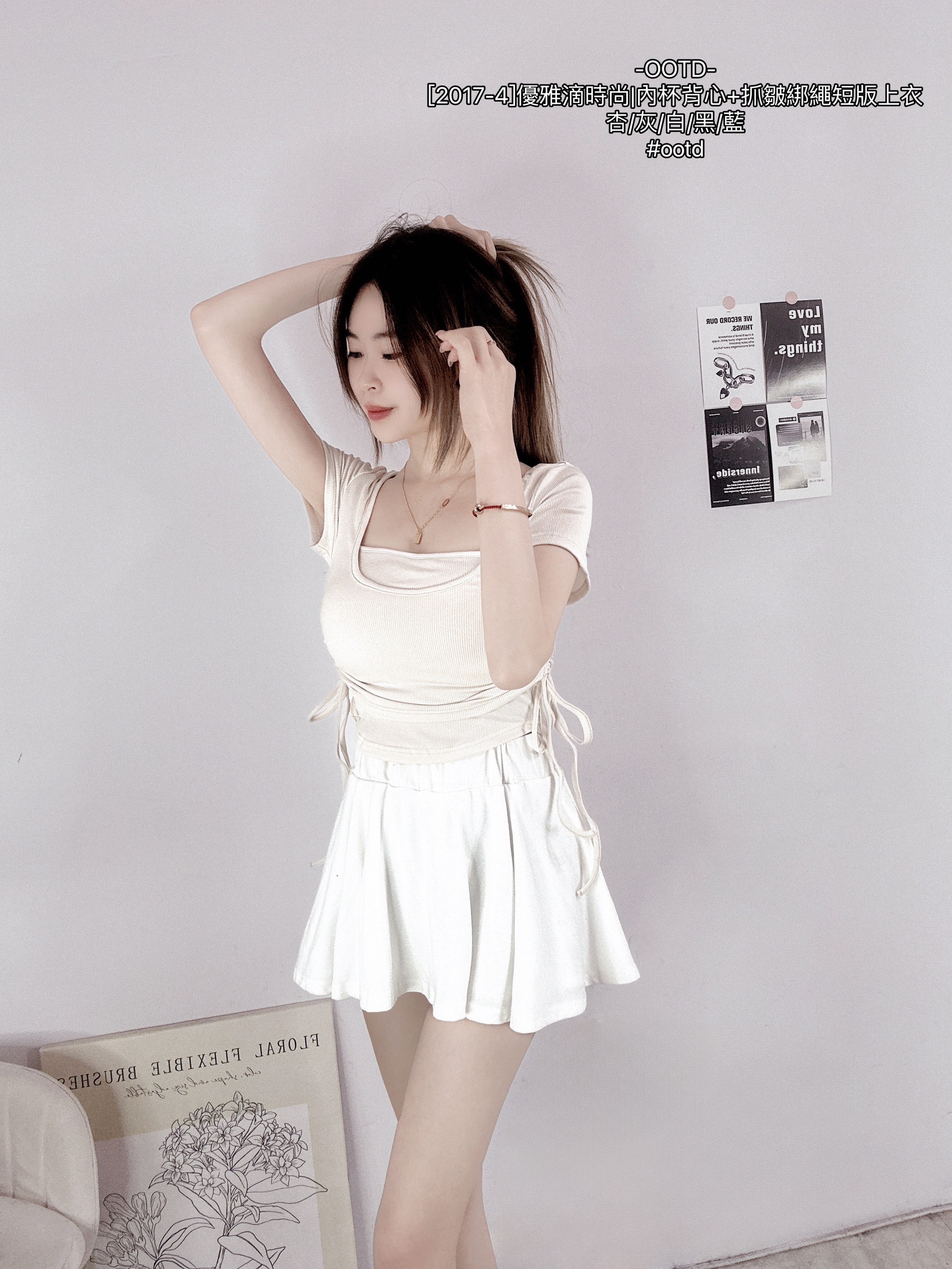 [2017-4]優雅滴時尚內杯背心+抓皺綁繩短版上衣 (3)