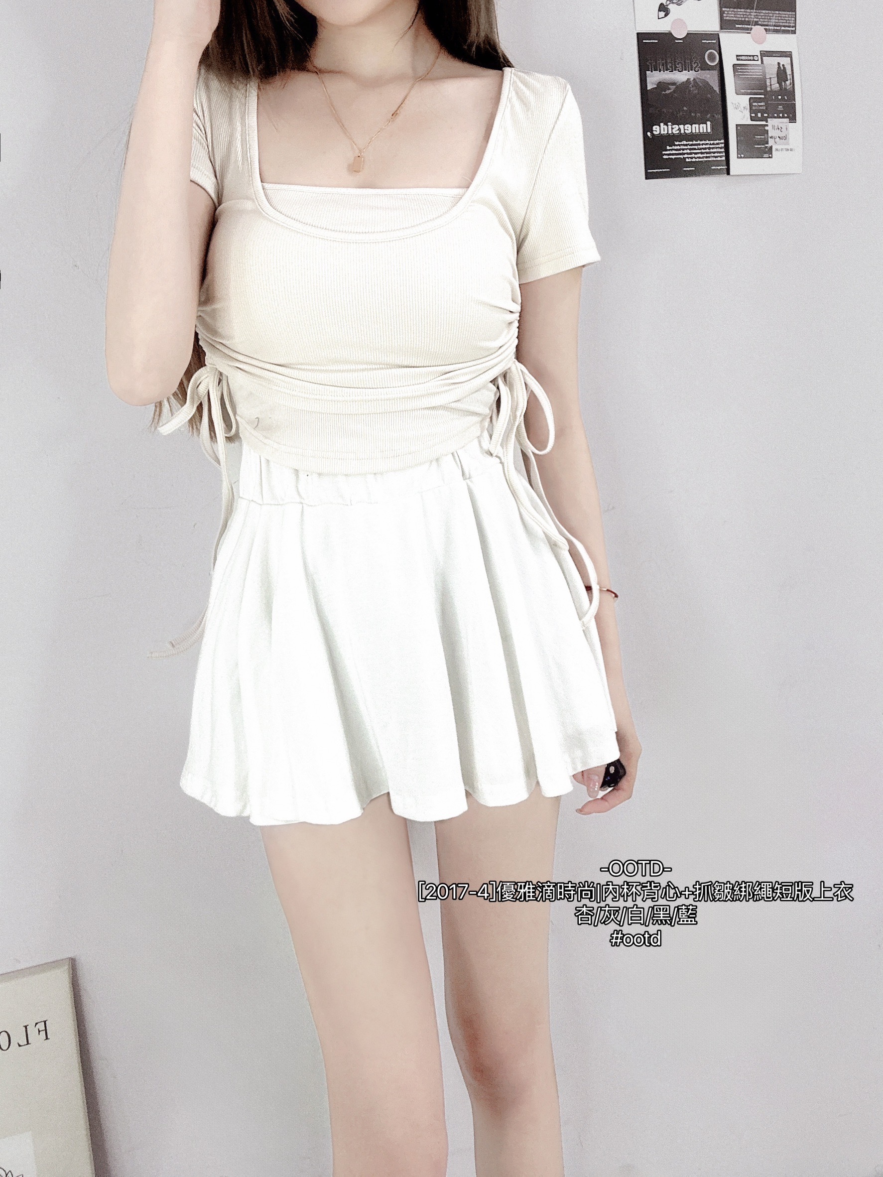 [2017-4]優雅滴時尚內杯背心+抓皺綁繩短版上衣 (4)
