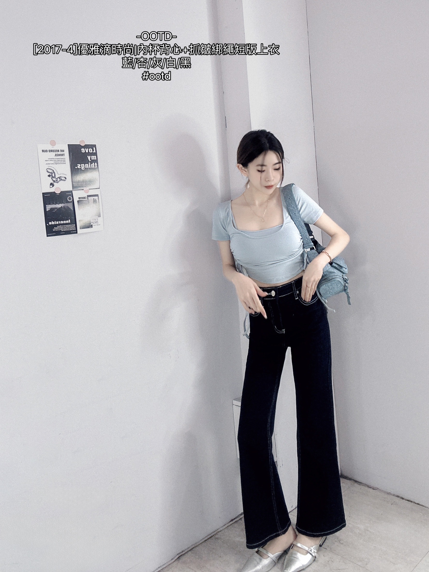 [2017-4]優雅滴時尚內杯背心+抓皺綁繩短版上衣 (6)