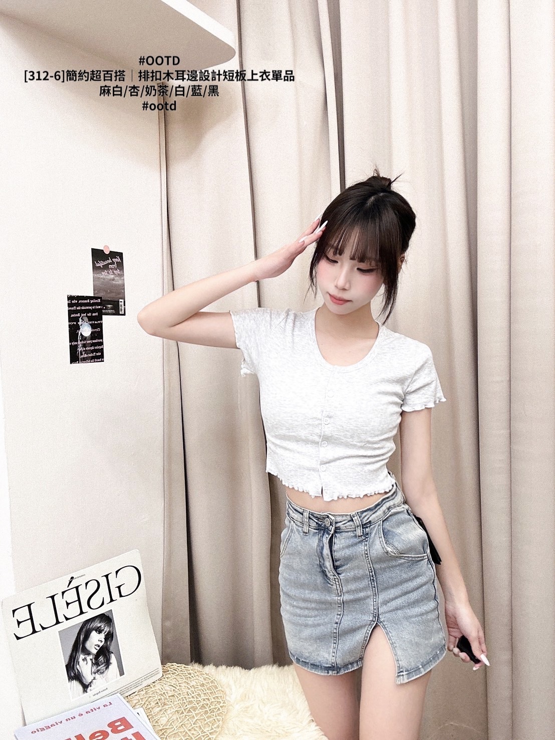 [312-6]簡約超百搭｜排扣木耳邊設計短板上衣單品 (4)