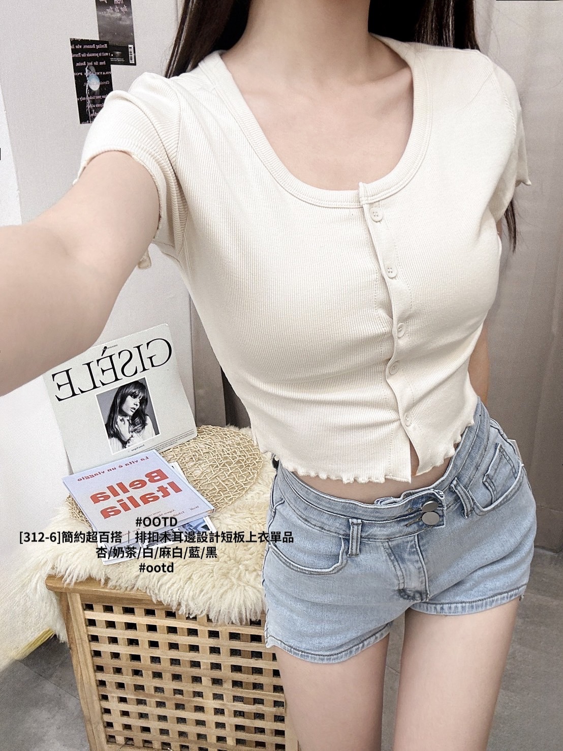[312-6]簡約超百搭｜排扣木耳邊設計短板上衣單品 (5)