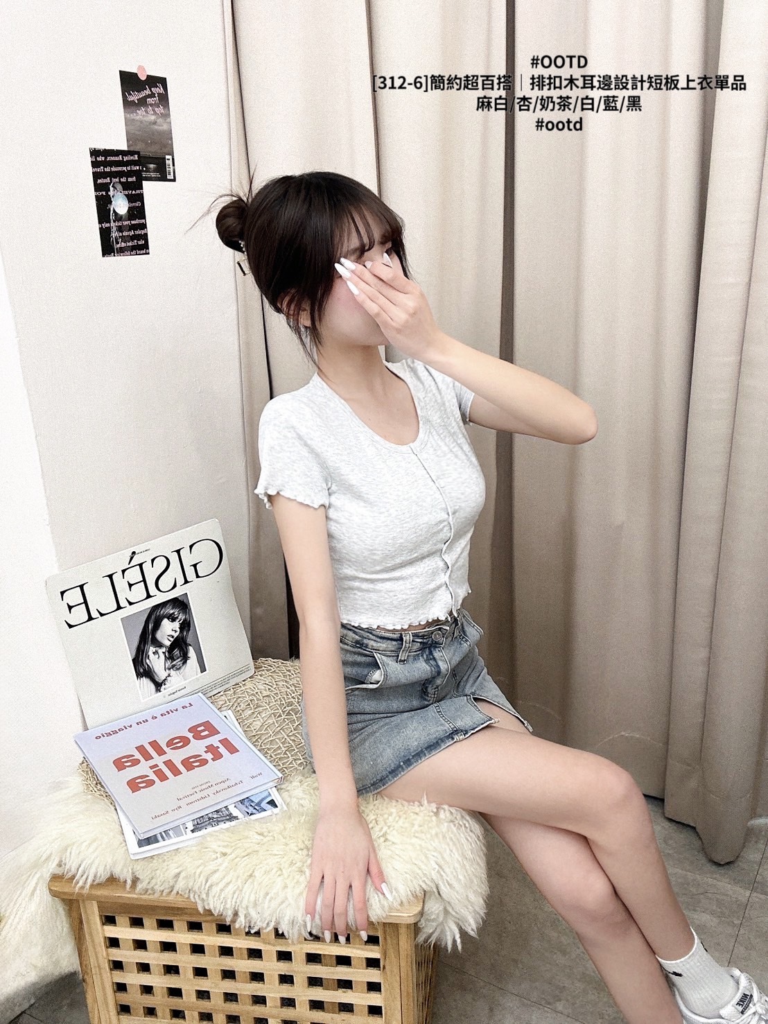 [312-6]簡約超百搭｜排扣木耳邊設計短板上衣單品 (3)