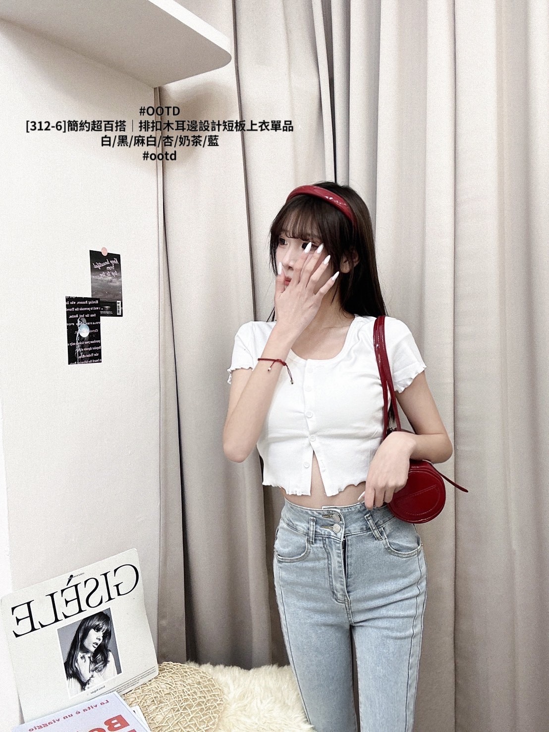 [312-6]簡約超百搭｜排扣木耳邊設計短板上衣單品