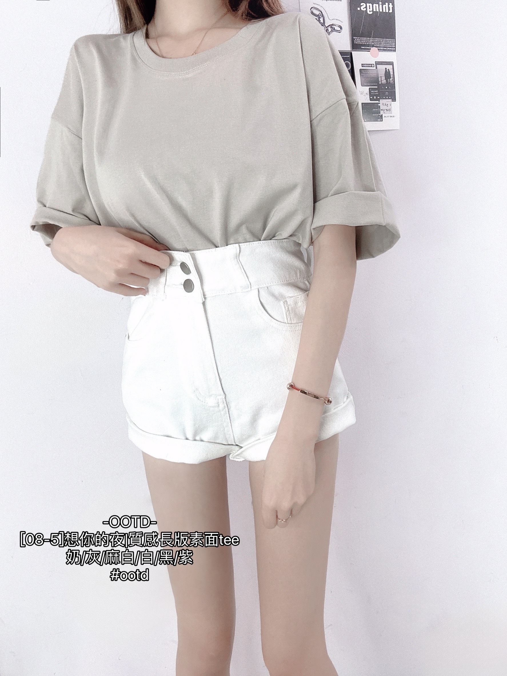 [08-5]想你的夜質感長版素面tee (5)