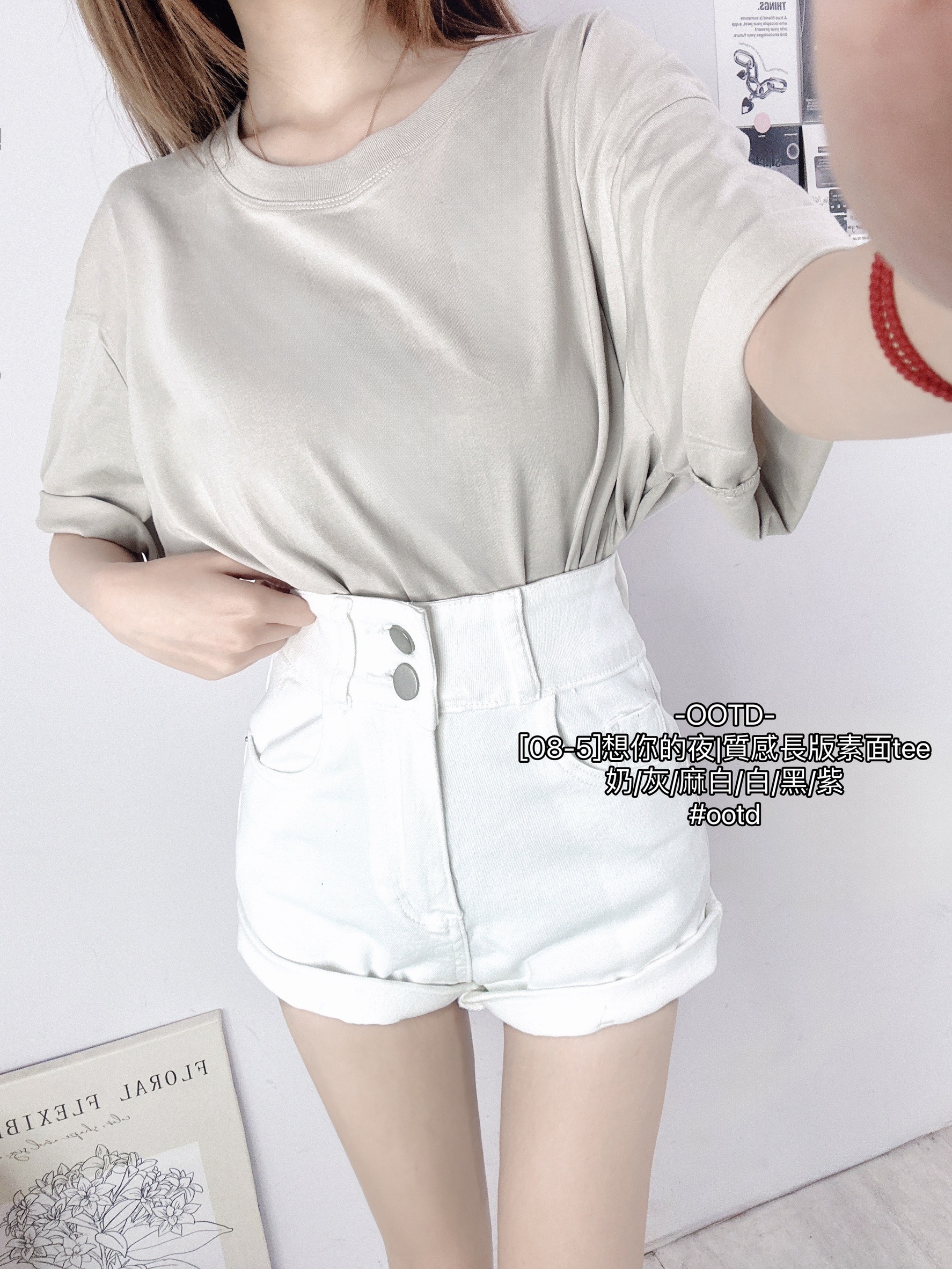 [08-5]想你的夜質感長版素面tee (4)