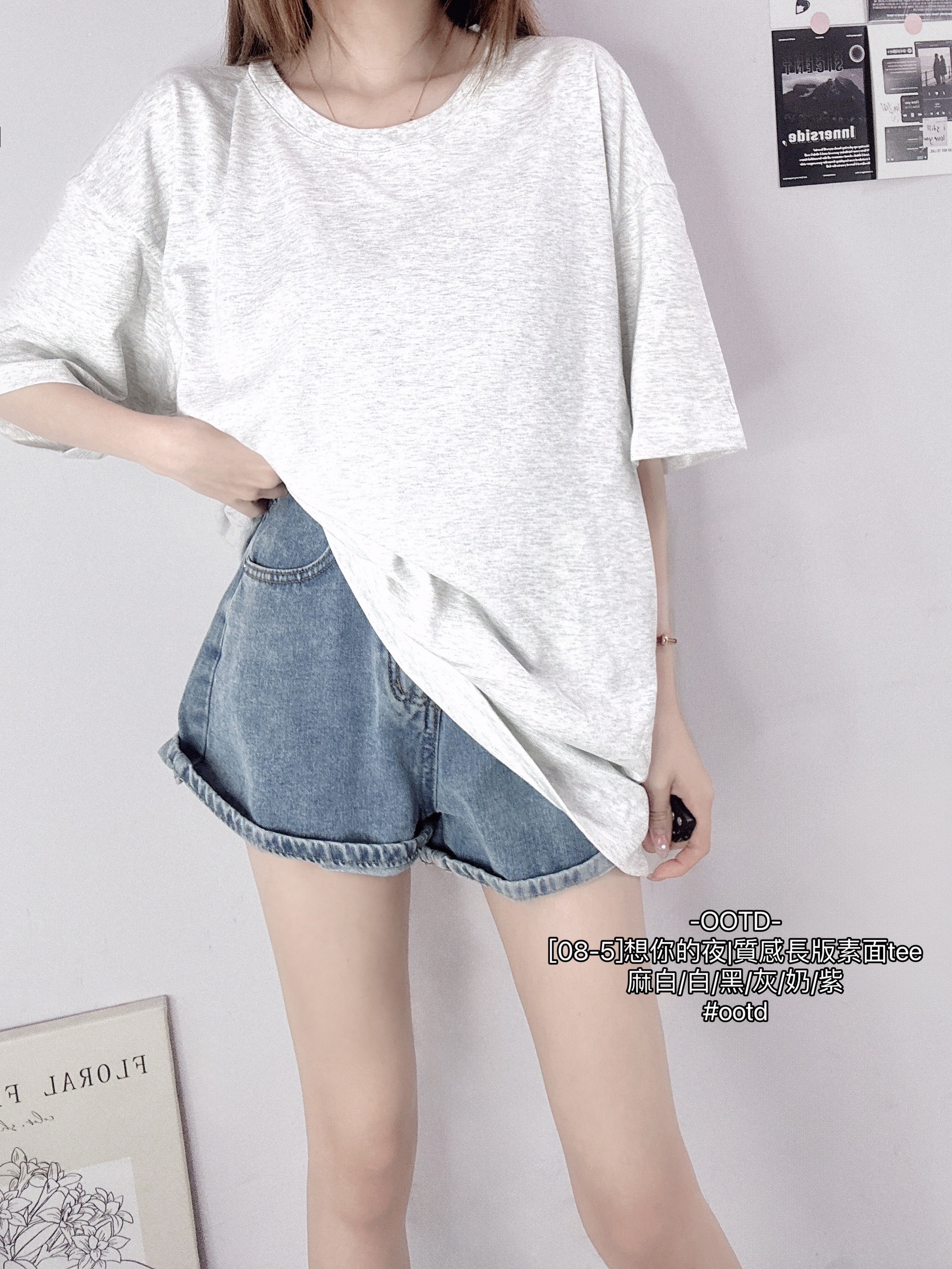 [08-5]想你的夜質感長版素面tee (2)
