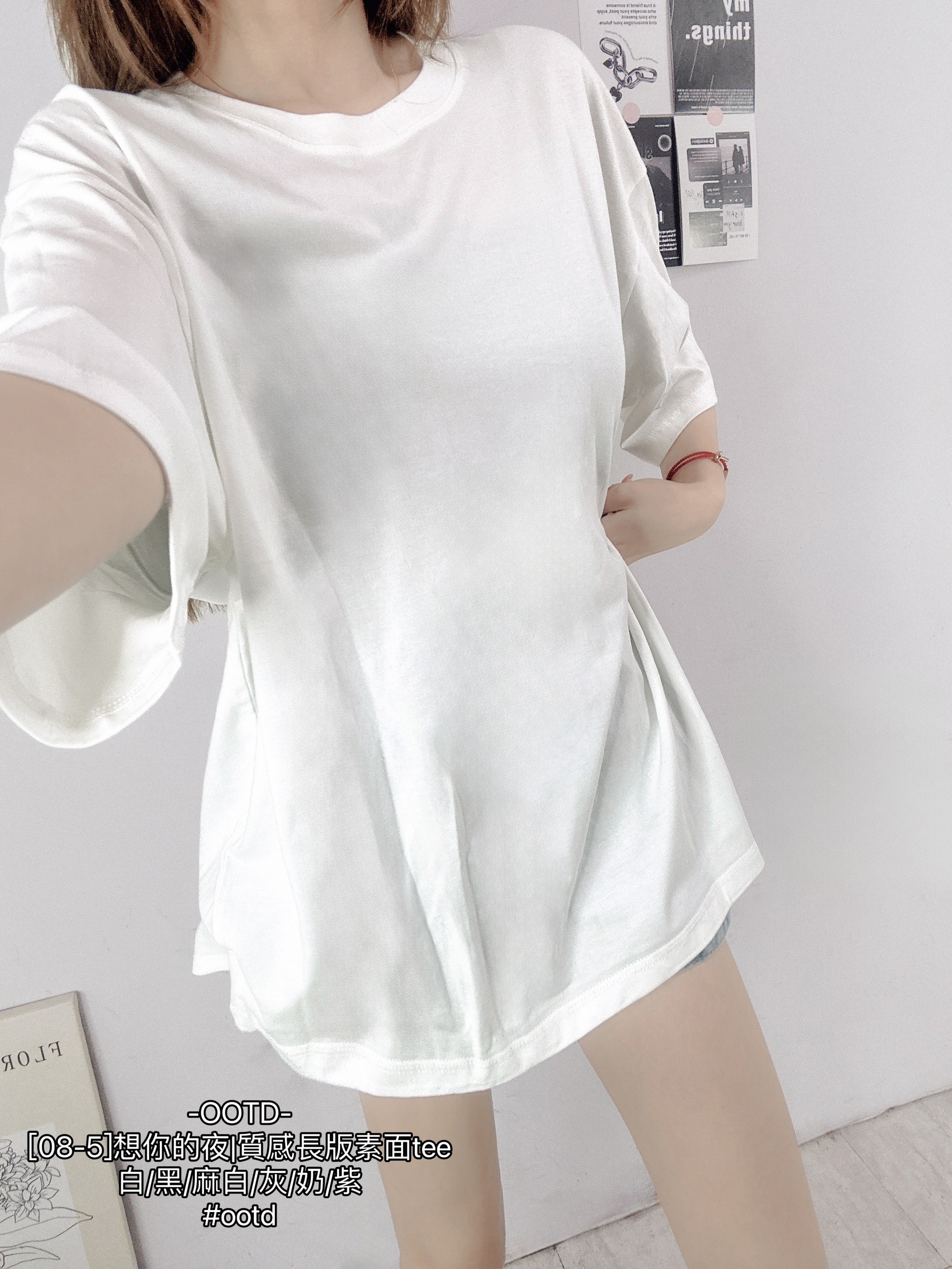 [08-5]想你的夜質感長版素面tee