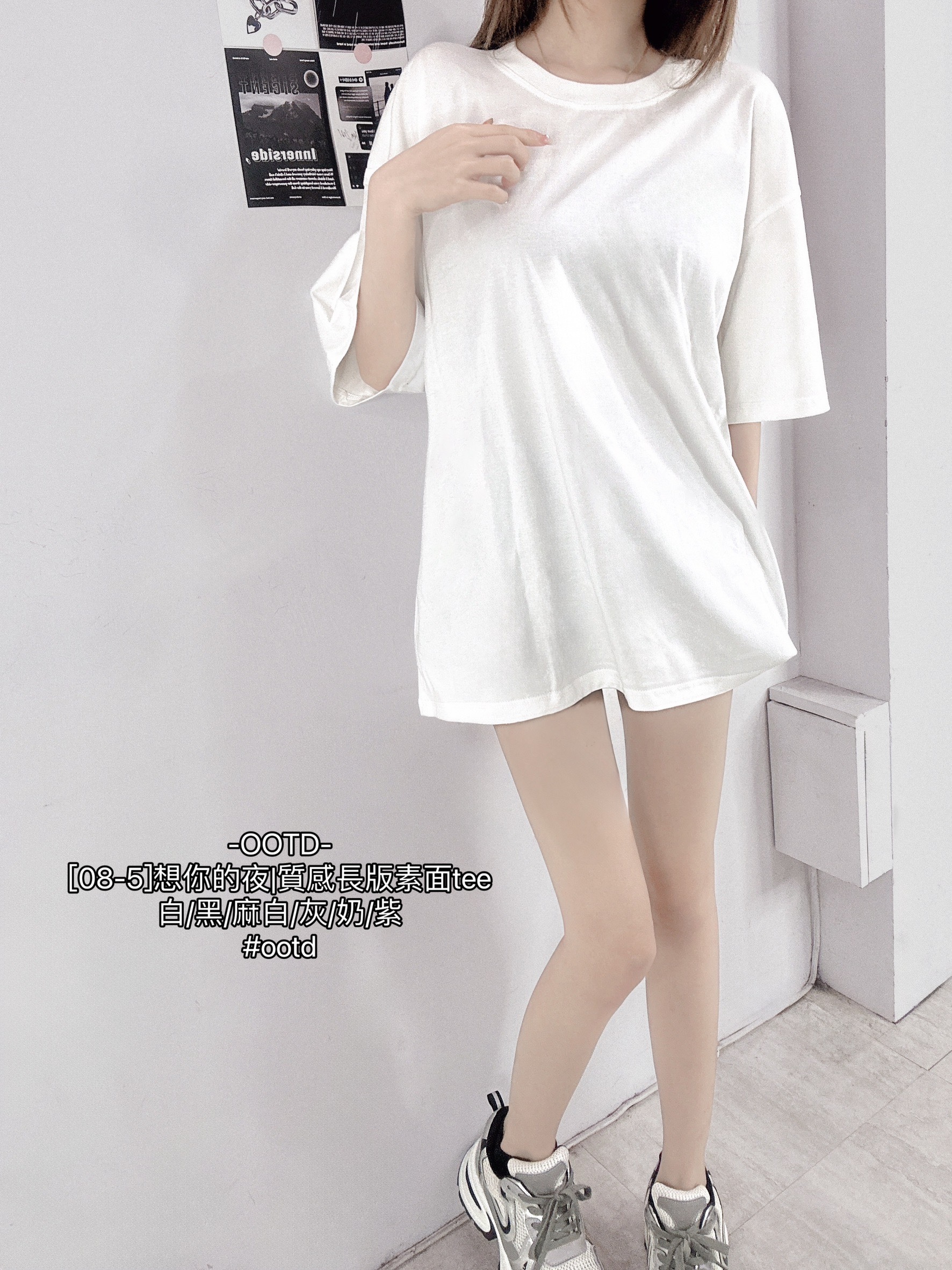[08-5]想你的夜質感長版素面tee.