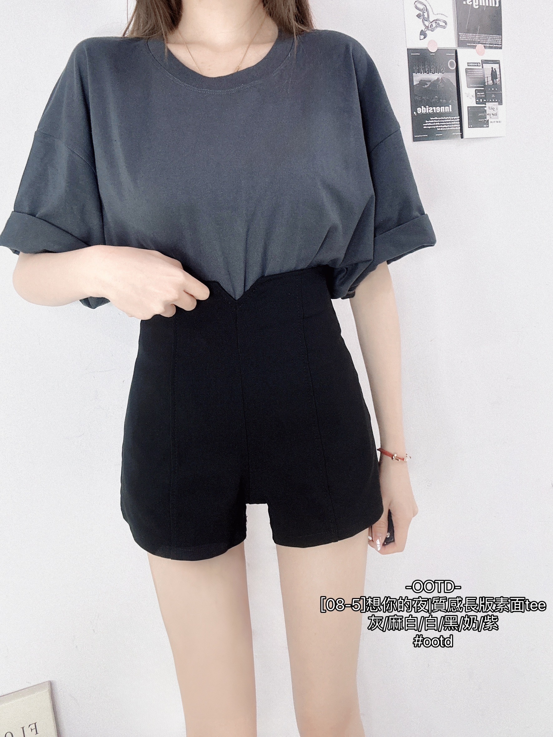 [08-5]想你的夜質感長版素面tee (8)