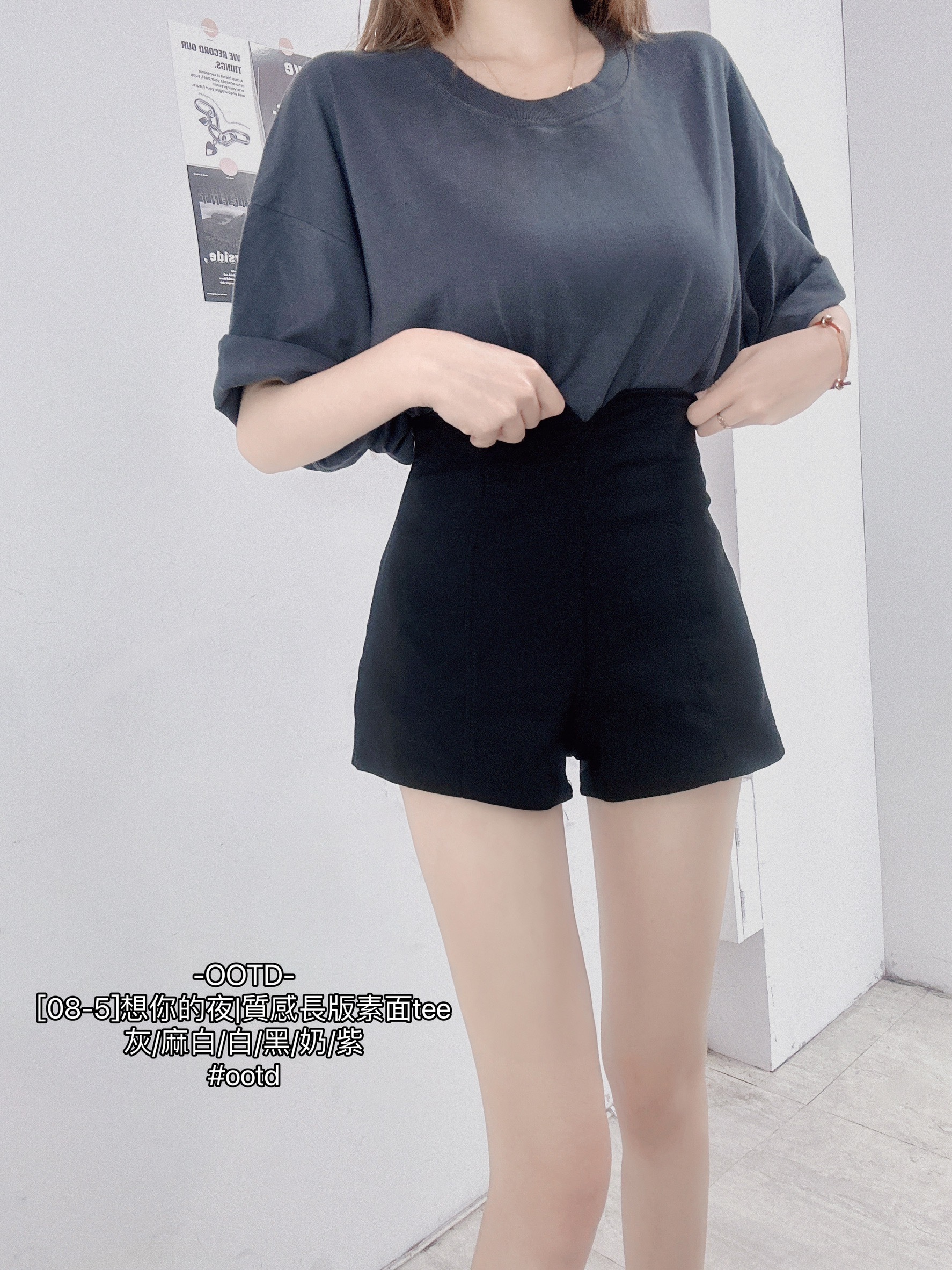 [08-5]想你的夜質感長版素面tee (9)
