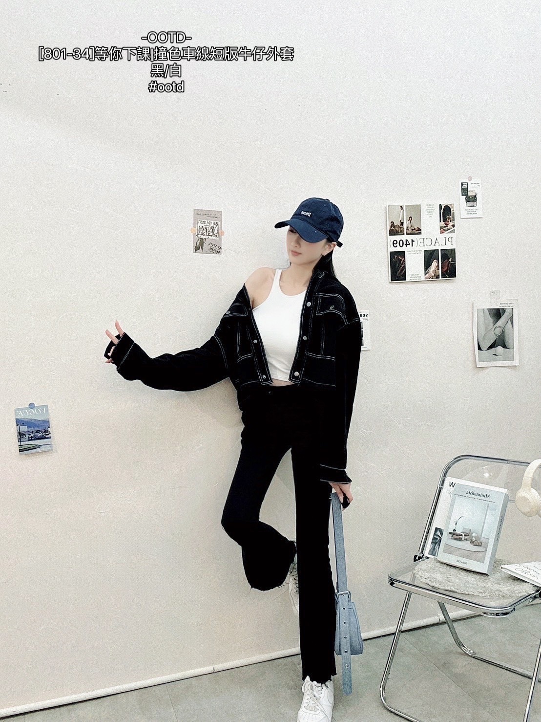 [801-34]等你下課撞色車線短版牛仔外套 (6)