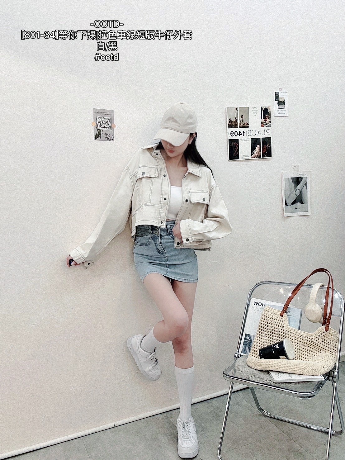 [801-34]等你下課撞色車線短版牛仔外套 (2)