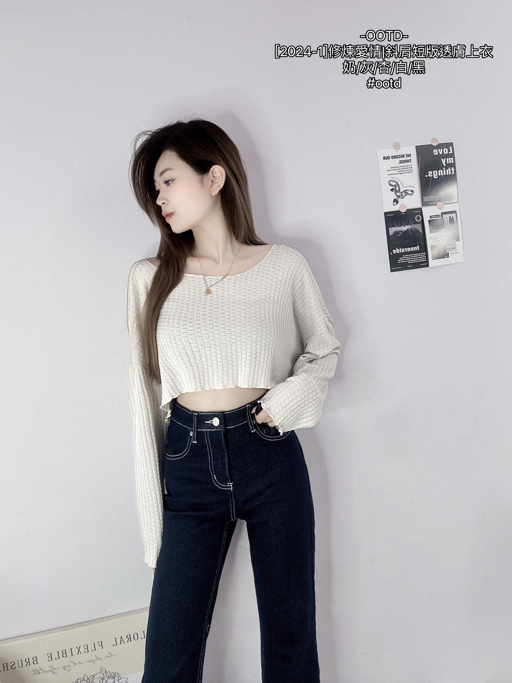 [2024-1]修煉愛情斜肩短版透膚上衣 (6)