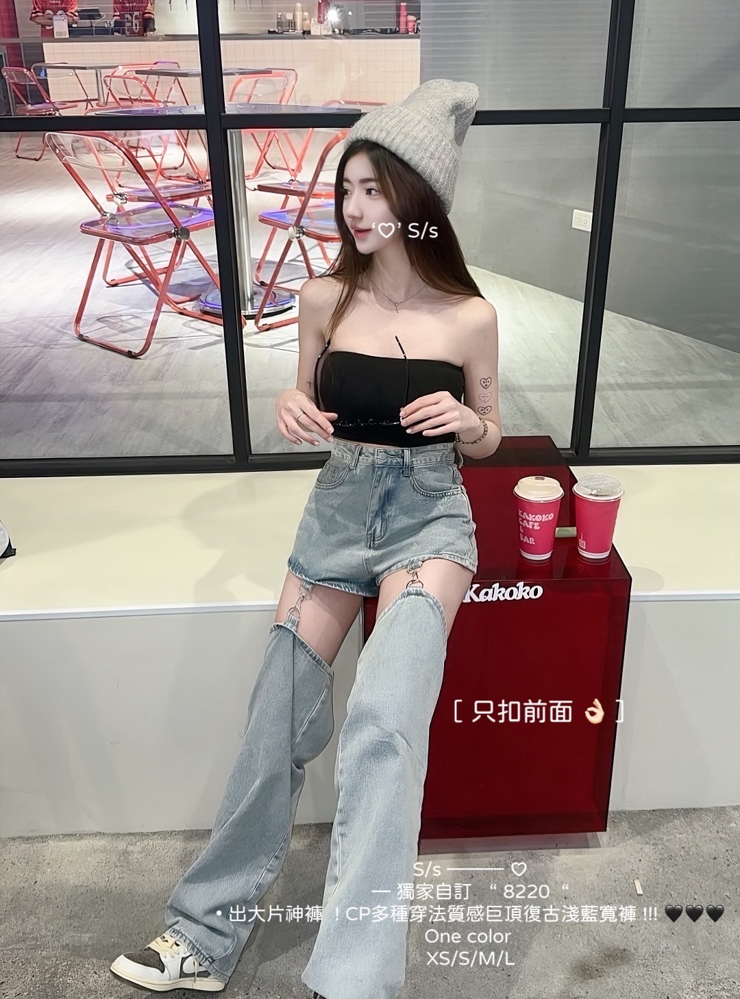 8220獨家自訂出大片神褲  ! CP多種穿法質感巨頂復古淺藍寬褲