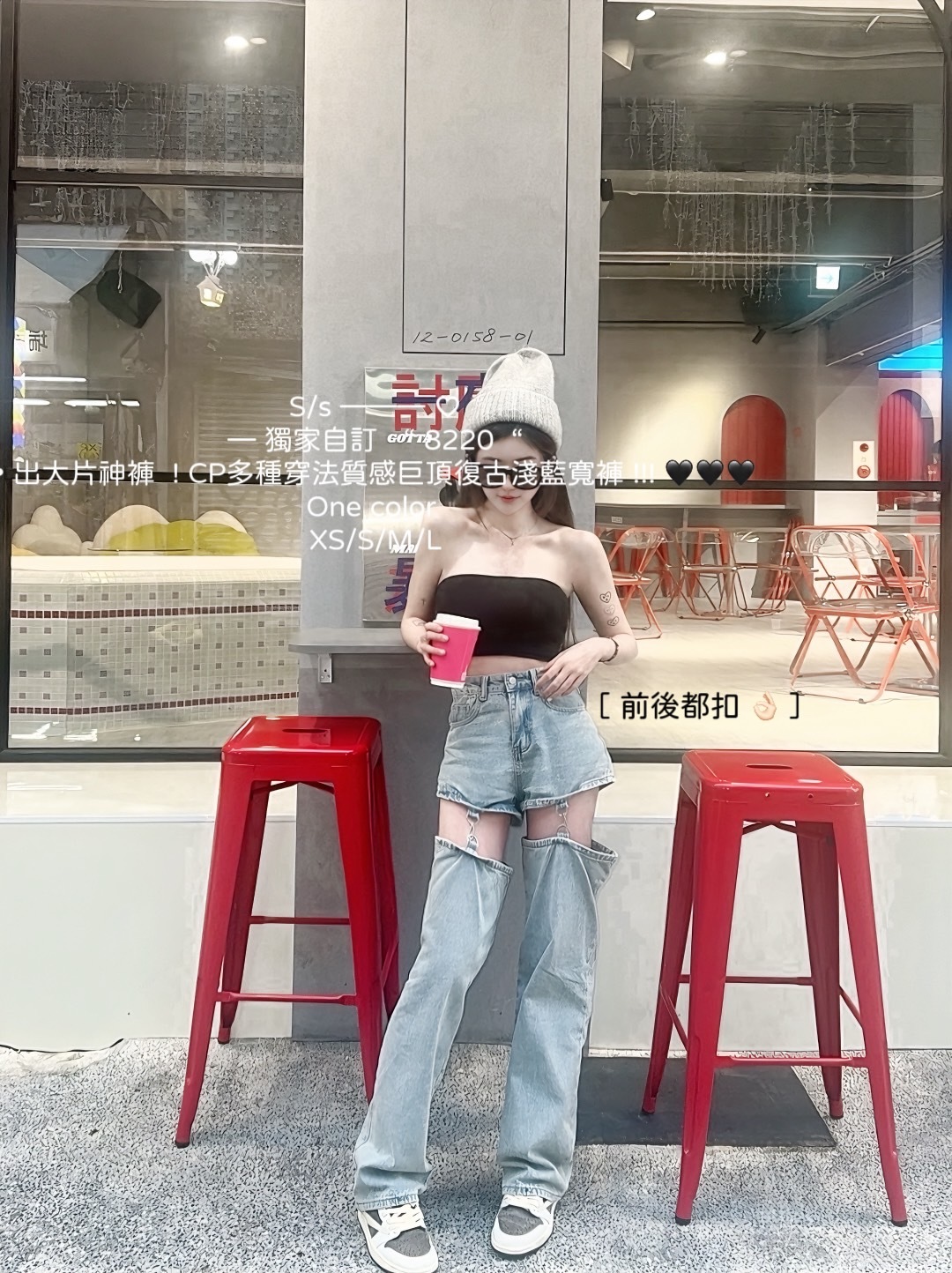 8220獨家自訂出大片神褲  ! CP多種穿法質感巨頂復古淺藍寬褲 (2)