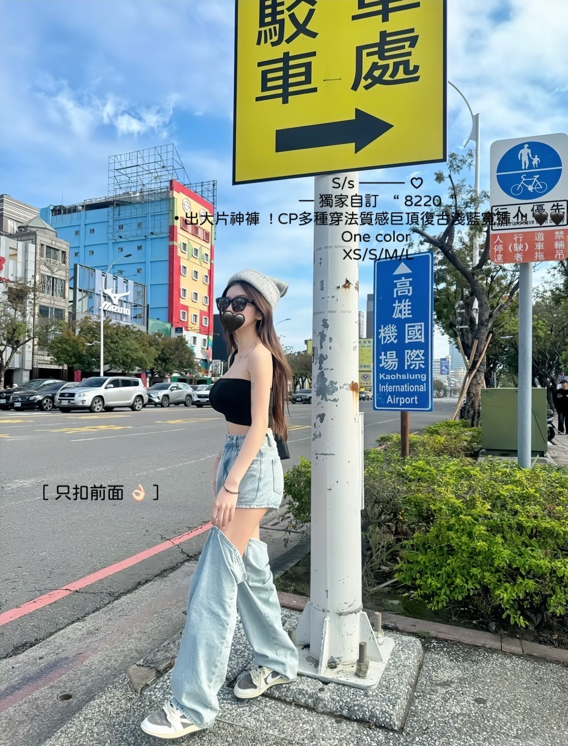 8220獨家自訂出大片神褲  ! CP多種穿法質感巨頂復古淺藍寬褲 (8)