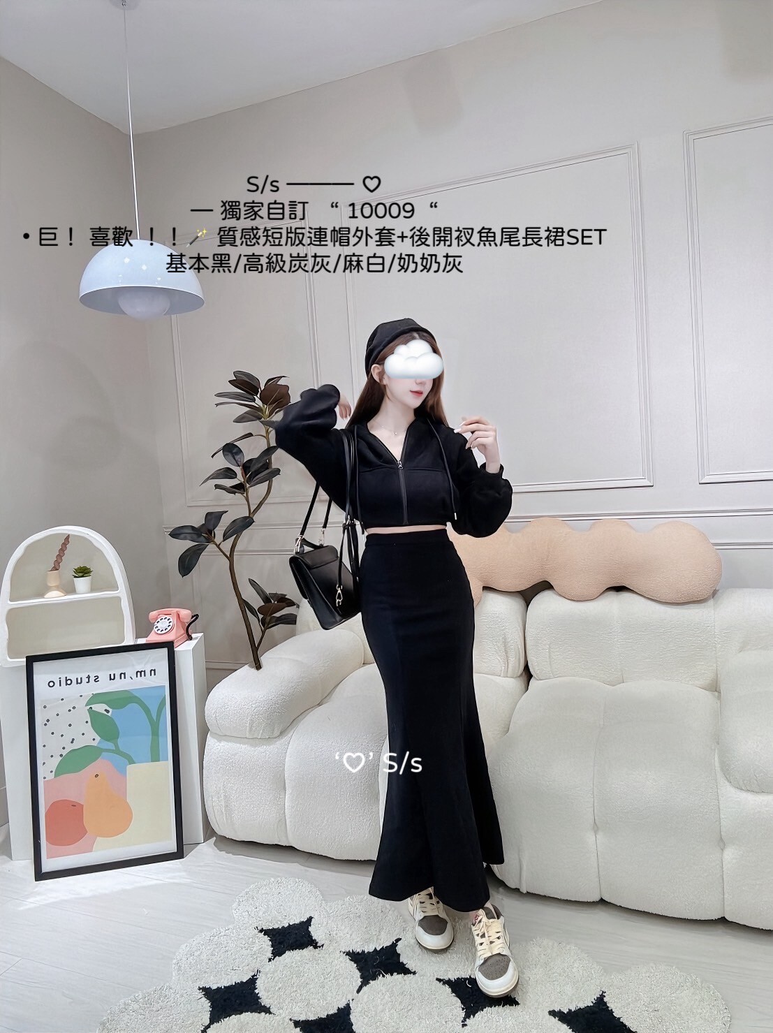 10009 巨！ 喜歡質感短版連帽外套+後開衩魚尾長裙SET (8)