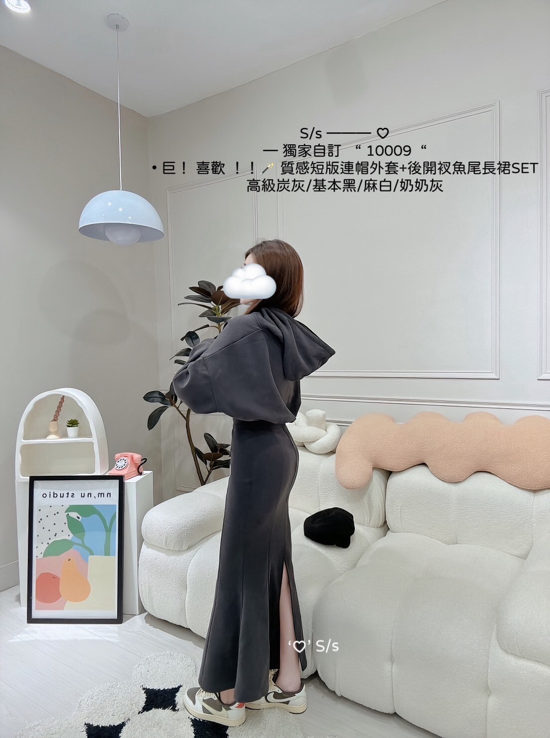 10009 巨！ 喜歡質感短版連帽外套+後開衩魚尾長裙SET (4)