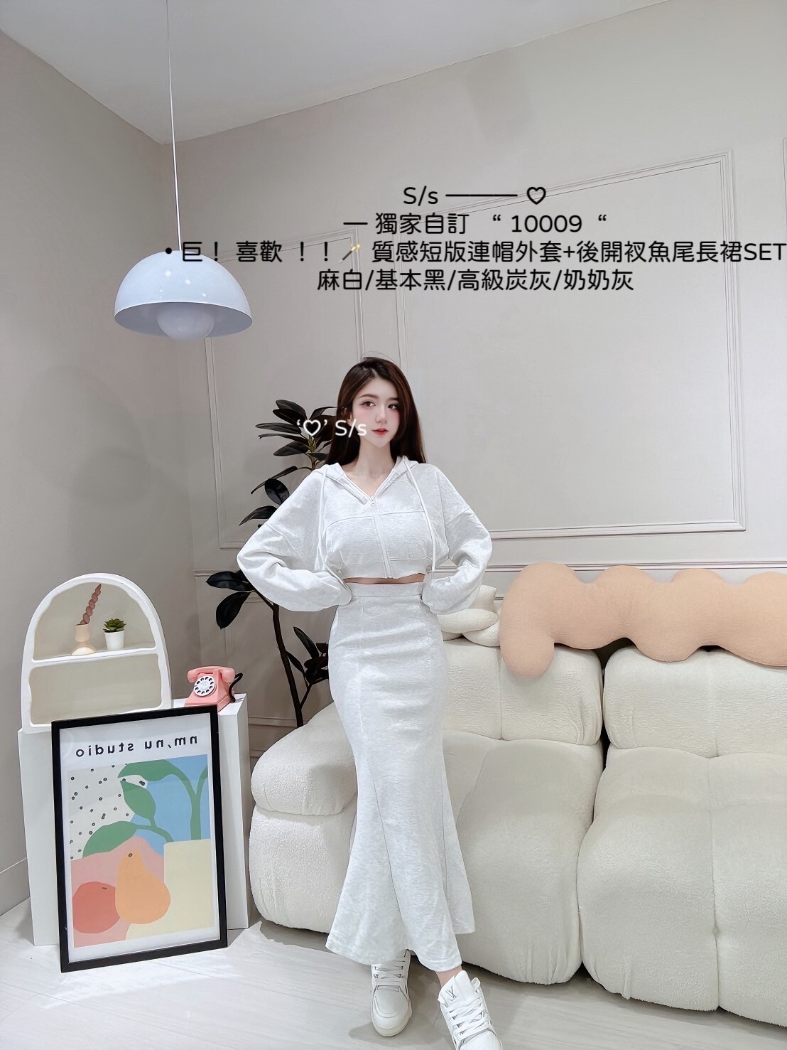 10009 巨！ 喜歡質感短版連帽外套+後開衩魚尾長裙SET (12)