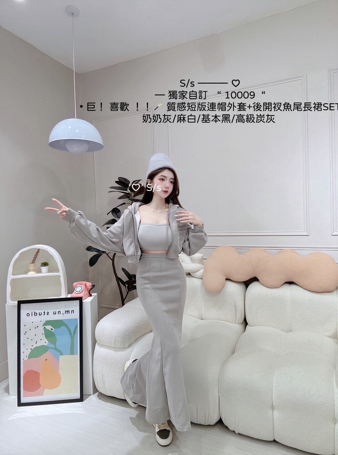 10009 巨！ 喜歡質感短版連帽外套+後開衩魚尾長裙SET (7)