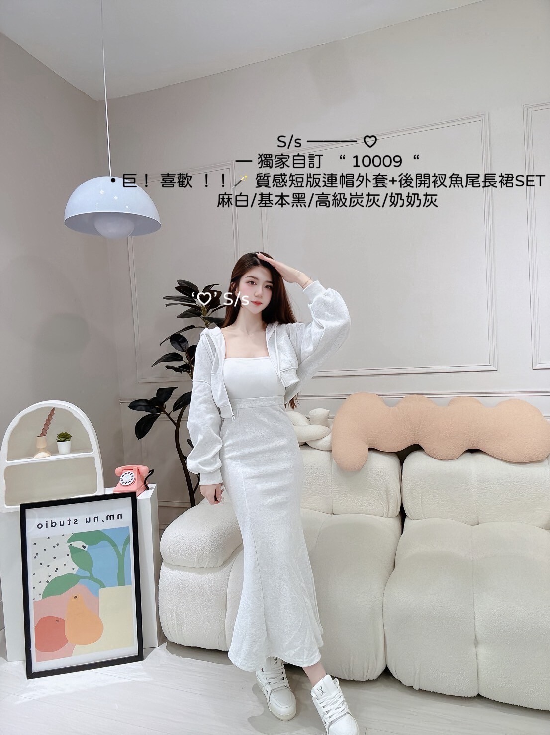 10009 巨！ 喜歡質感短版連帽外套+後開衩魚尾長裙SET (2)