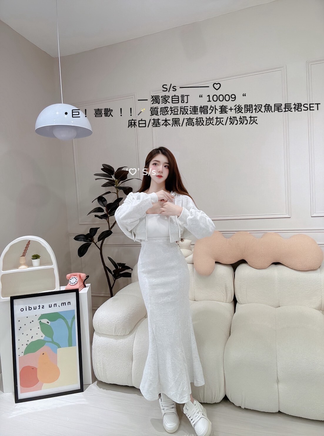 10009 巨！ 喜歡質感短版連帽外套+後開衩魚尾長裙SET (5)