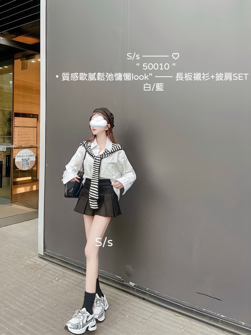 50010質感歐膩鬆弛慵懶look長板襯衫+披肩SET